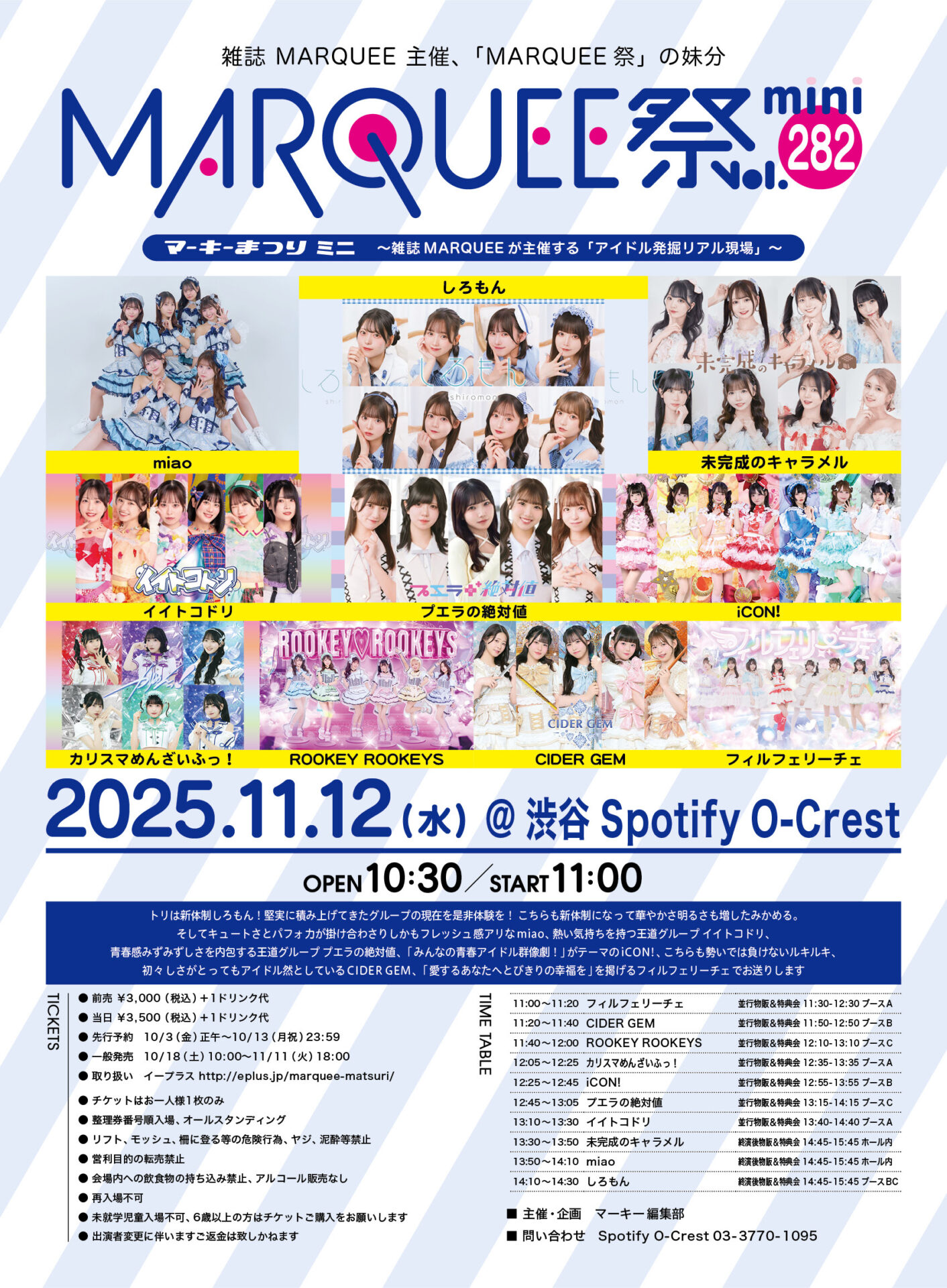 K-POP☆祭り様☆オーダーページ MARQUEE祭 mini Vol.282 | Spotify O-EAST・O-WEST・O-Crest・O-nest