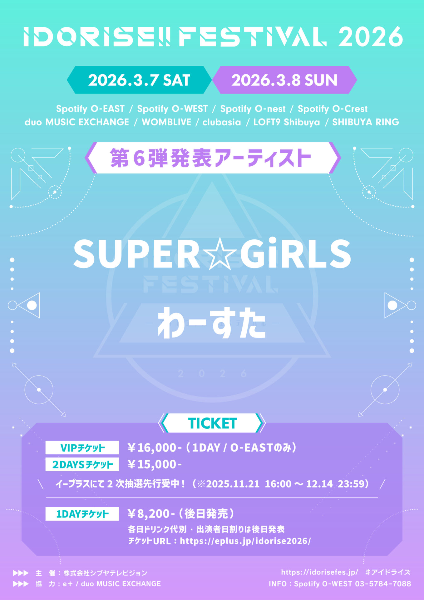 IDORISE!! FESTIVAL 2026 7日 | Spotify O-EAST・O-WEST・O-Crest・O-nest