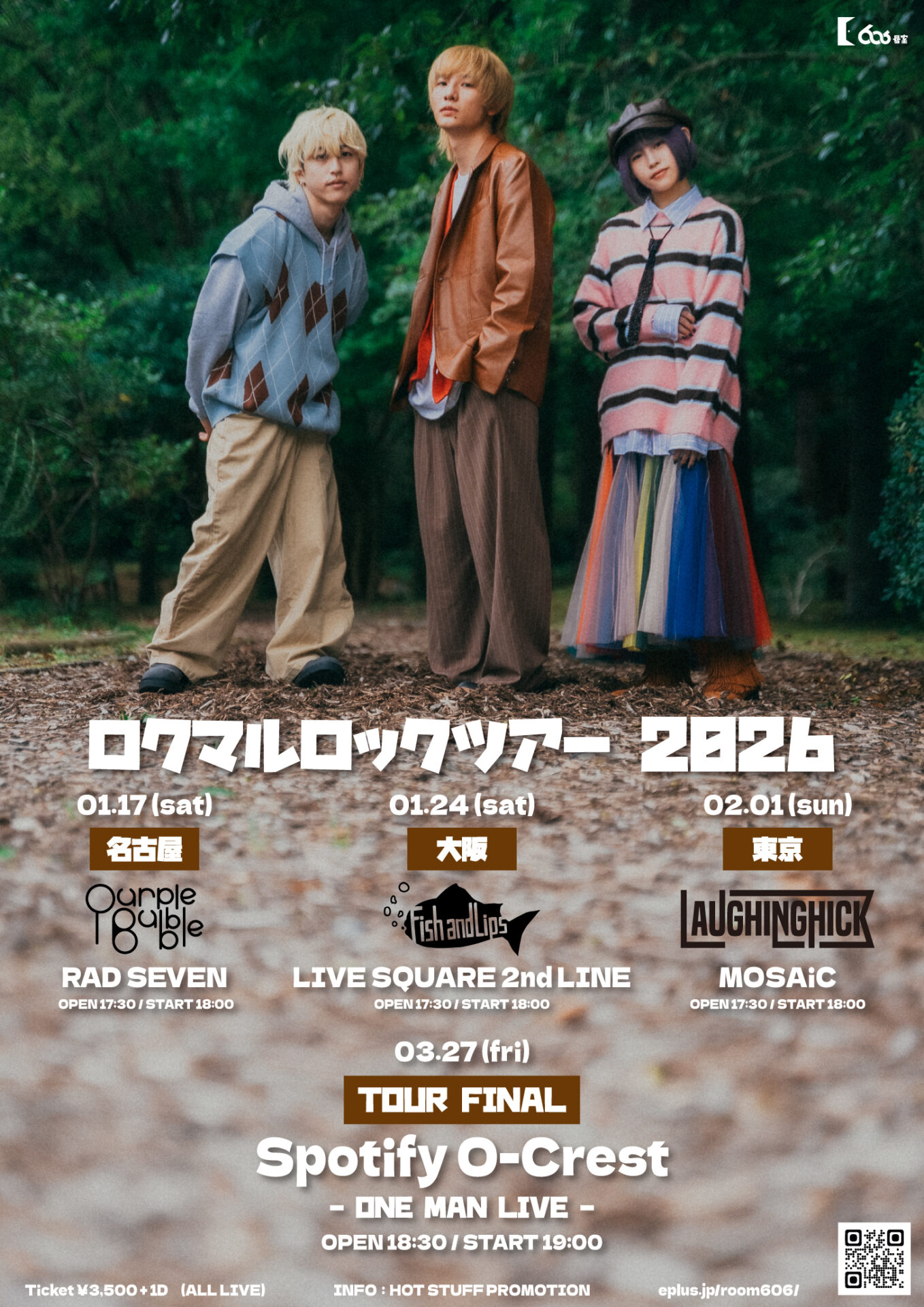 ロクマルロックツアー2026 -TOUR FINAL-