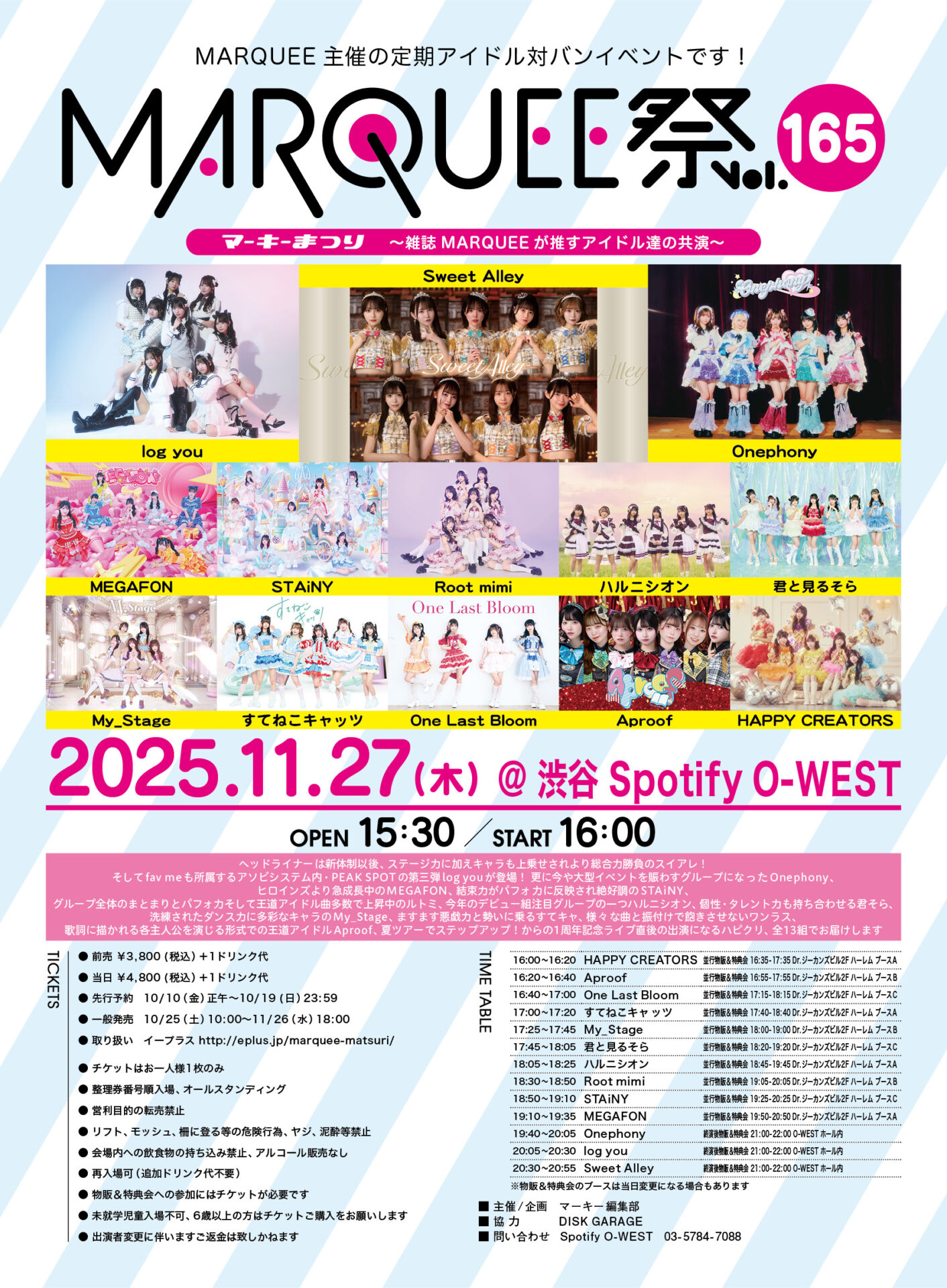 MARQUEE祭 Vol.165 | Spotify O-EAST・O-WEST・O-Crest・O-nest