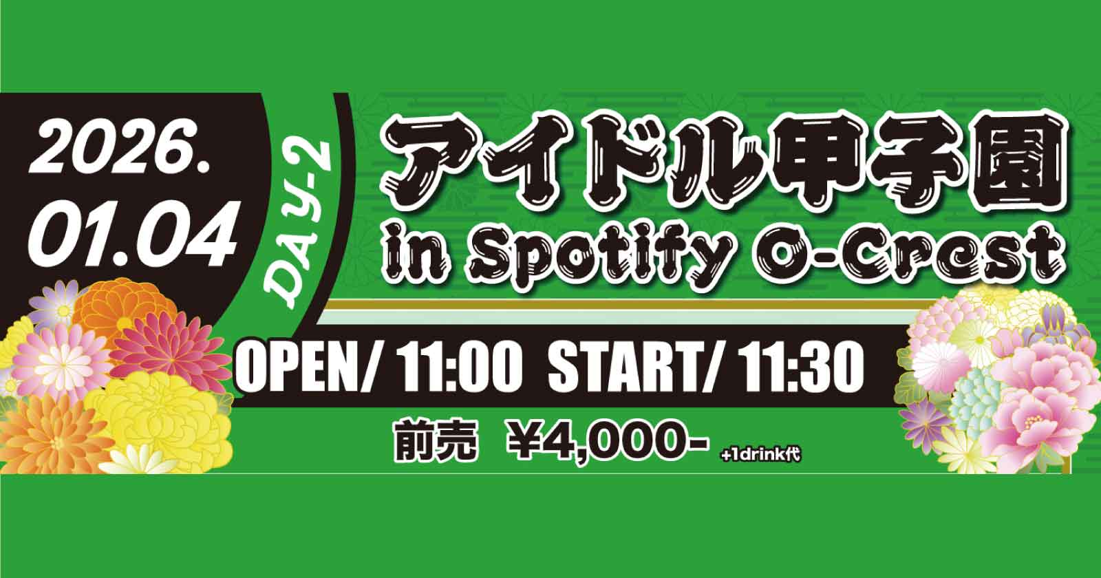 「アイドル甲子園 in Spotify O-Crest」 -DAY2-