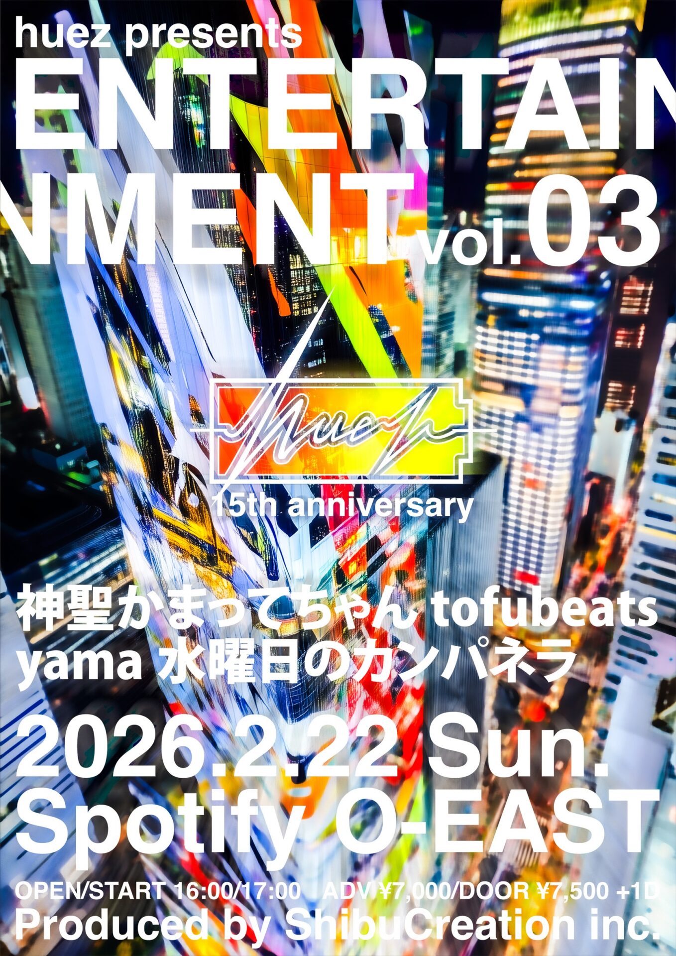 huez presents「ENTERTAINMENT」vol.03〜huez 15th anniversary〜