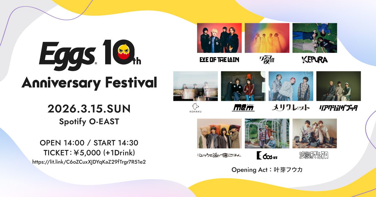 Eggs 10th Anniversary Festival