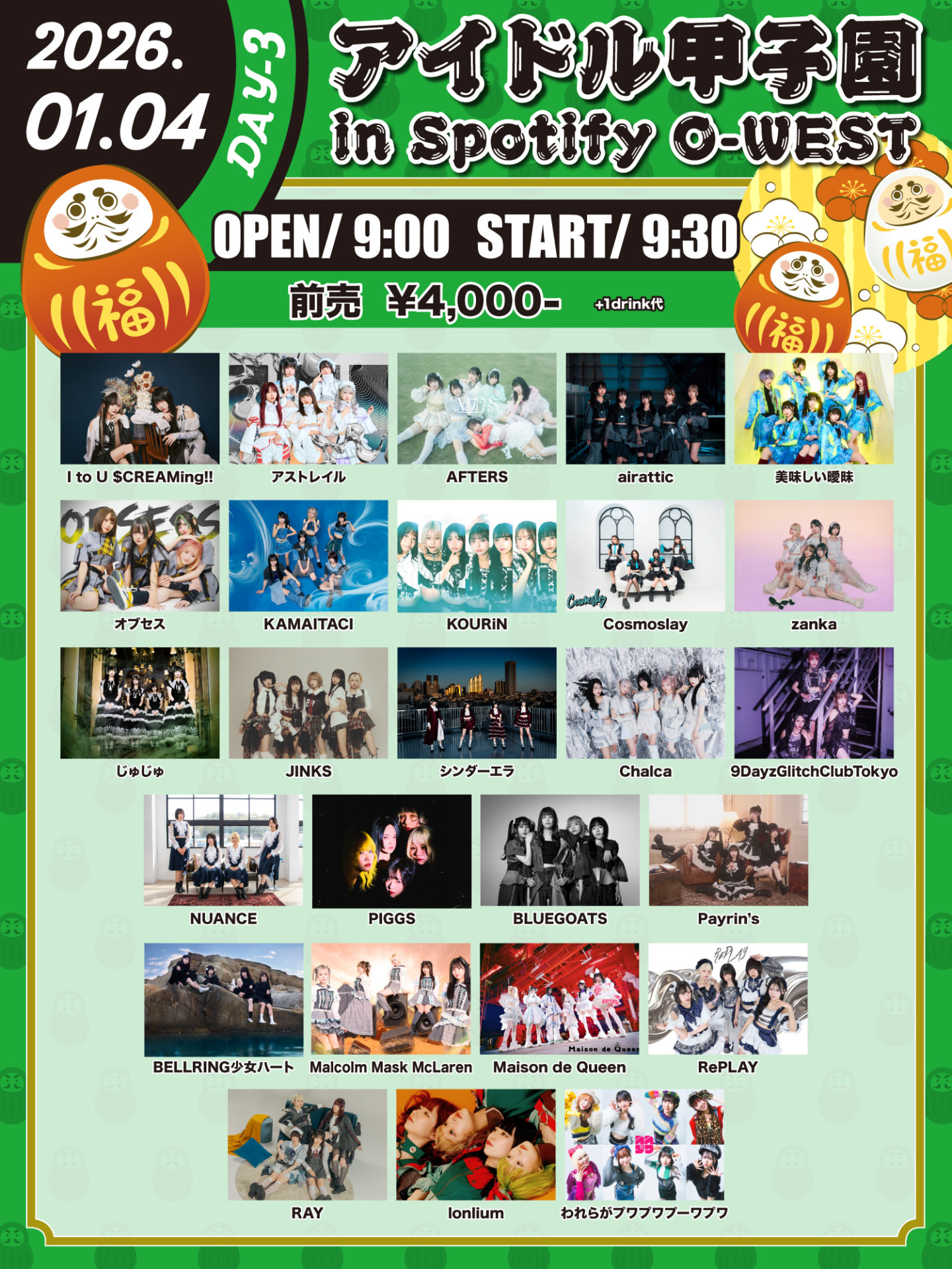 「アイドル甲子園 in Spotify O-WEST」-DAY3-