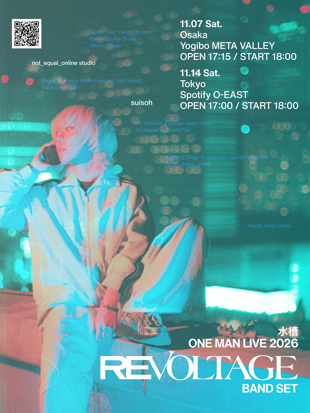 水槽 ONE MAN LIVE 2026 “REVOLTAGE”