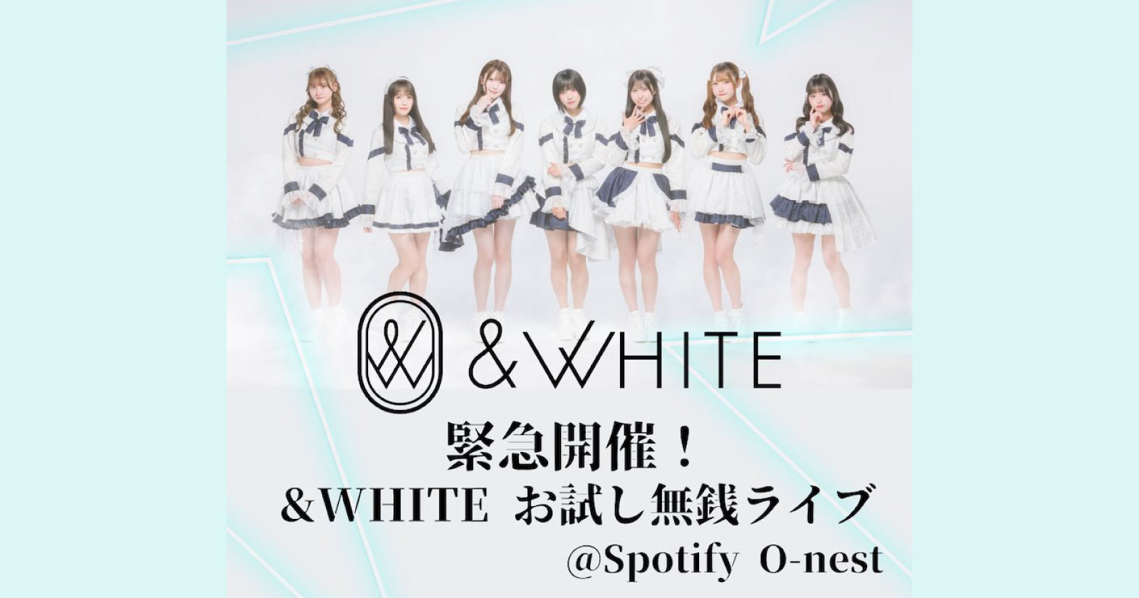 緊急開催！ &WHITE お試し無銭ライブ