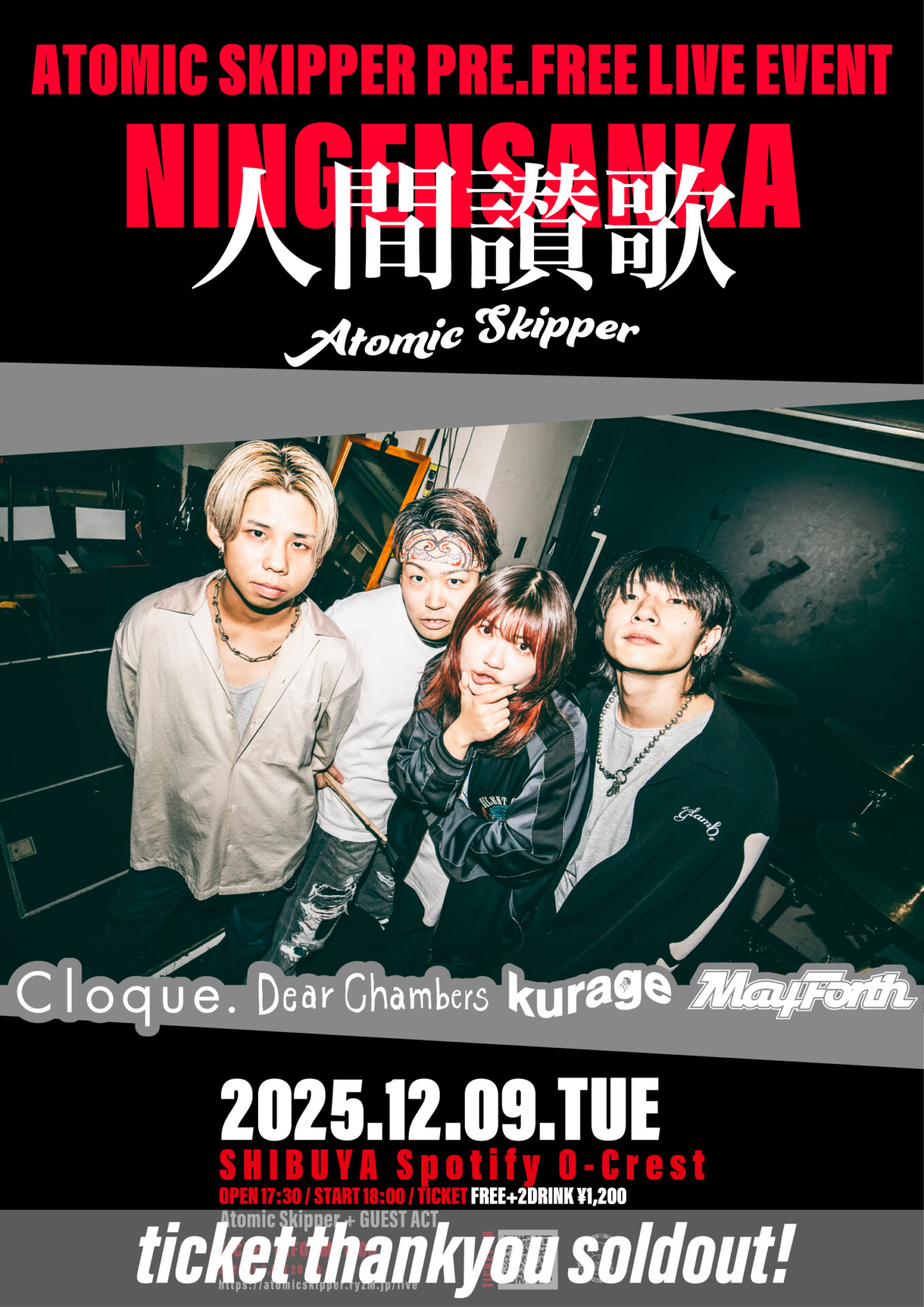 Atomic Skipper pre.“人間讃歌”