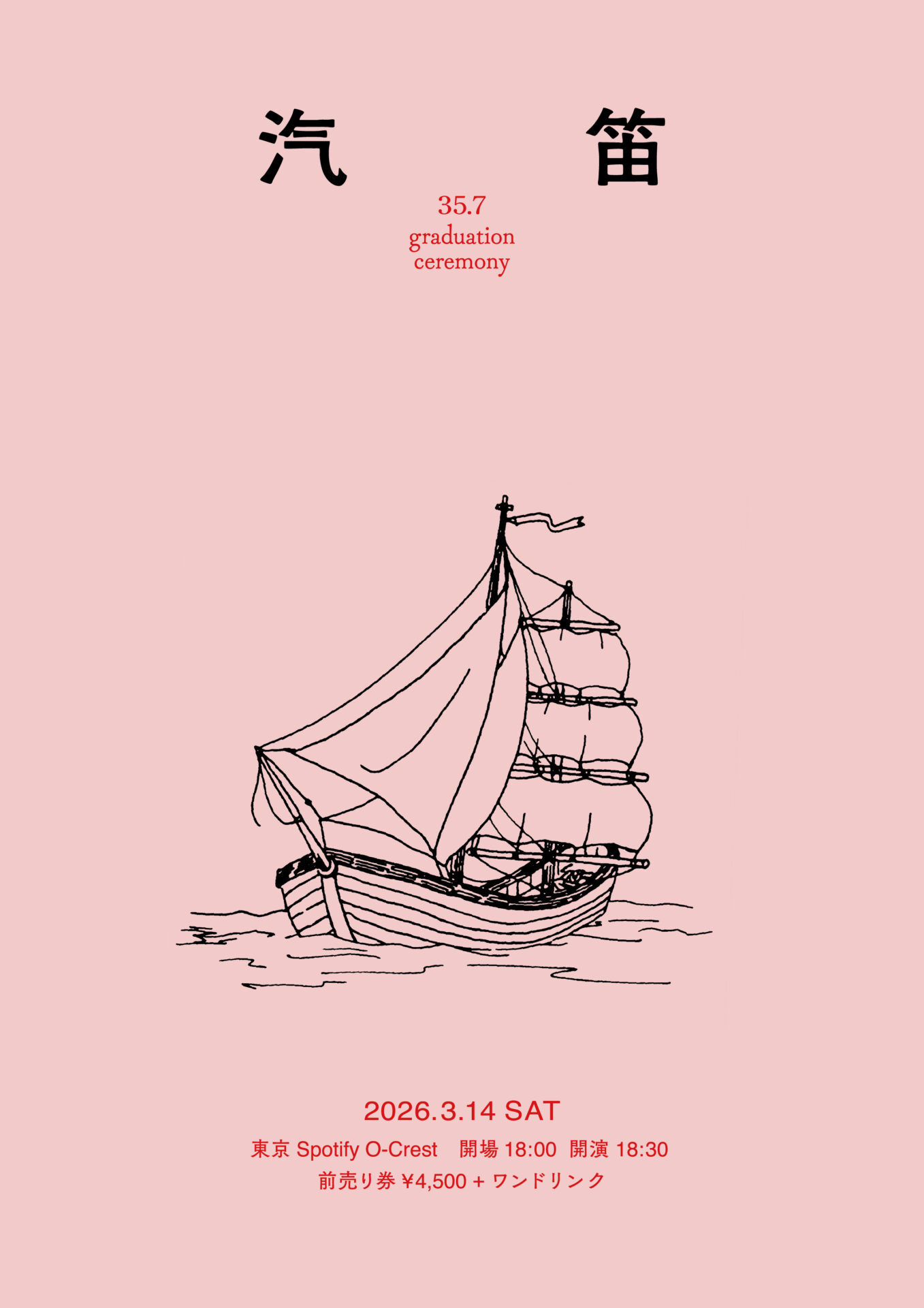 35.7 graduation ceremony汽笛