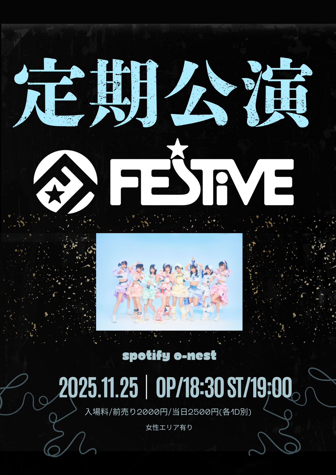 FES☆TIVE 定期公演