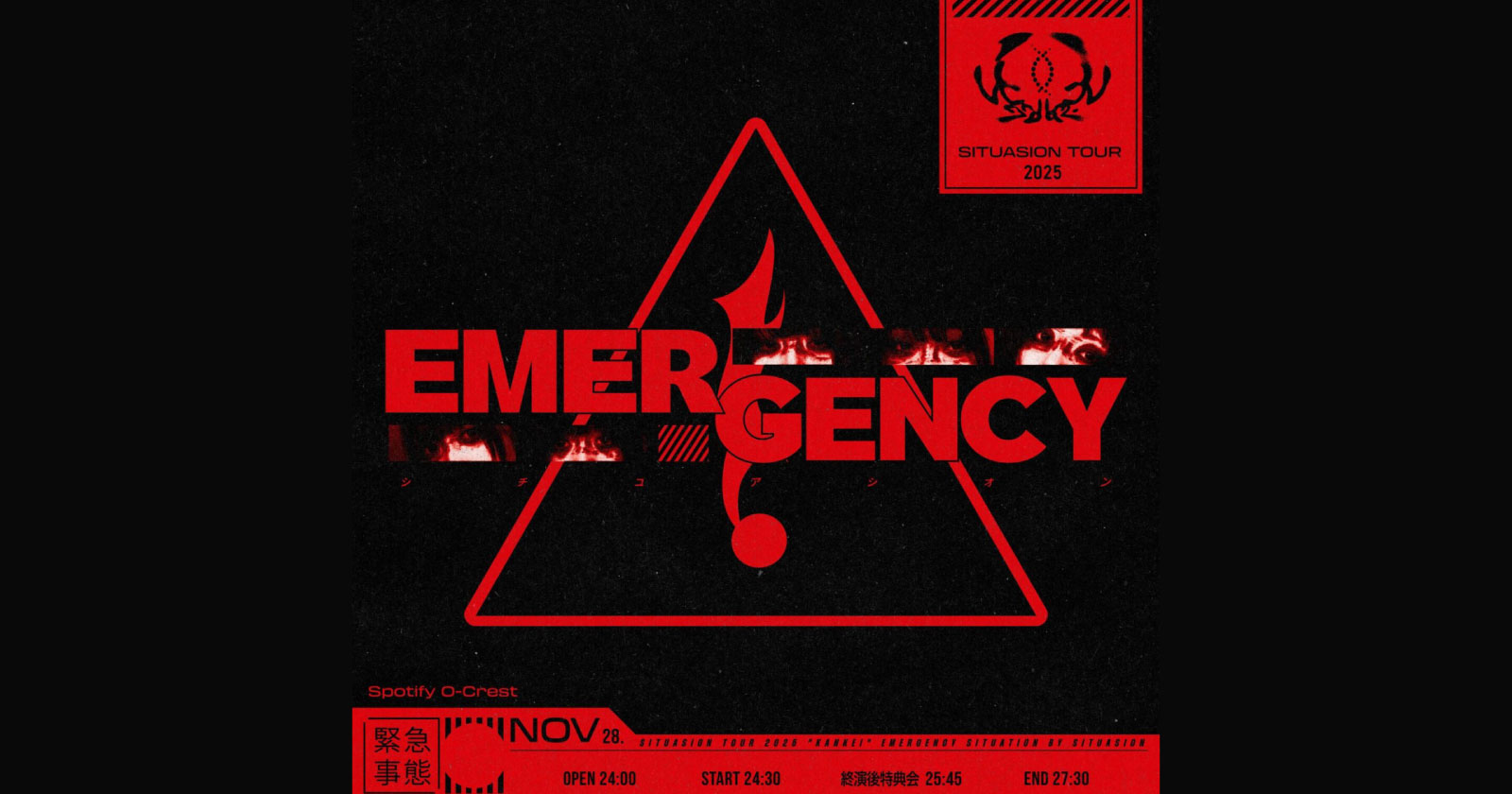 SITUASION TOUR 2025 “KANKEI”緊急事態編