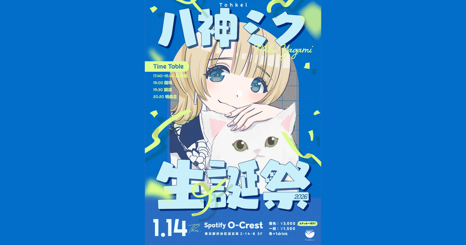 Tohkei 八神ミク生誕祭