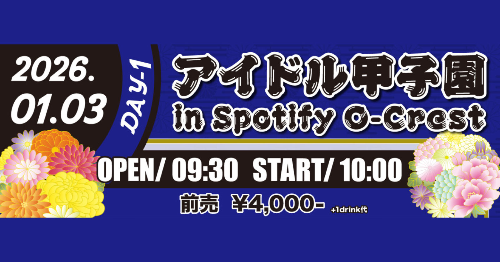 「アイドル甲子園 in Spotify O-Crest」 -DAY1-