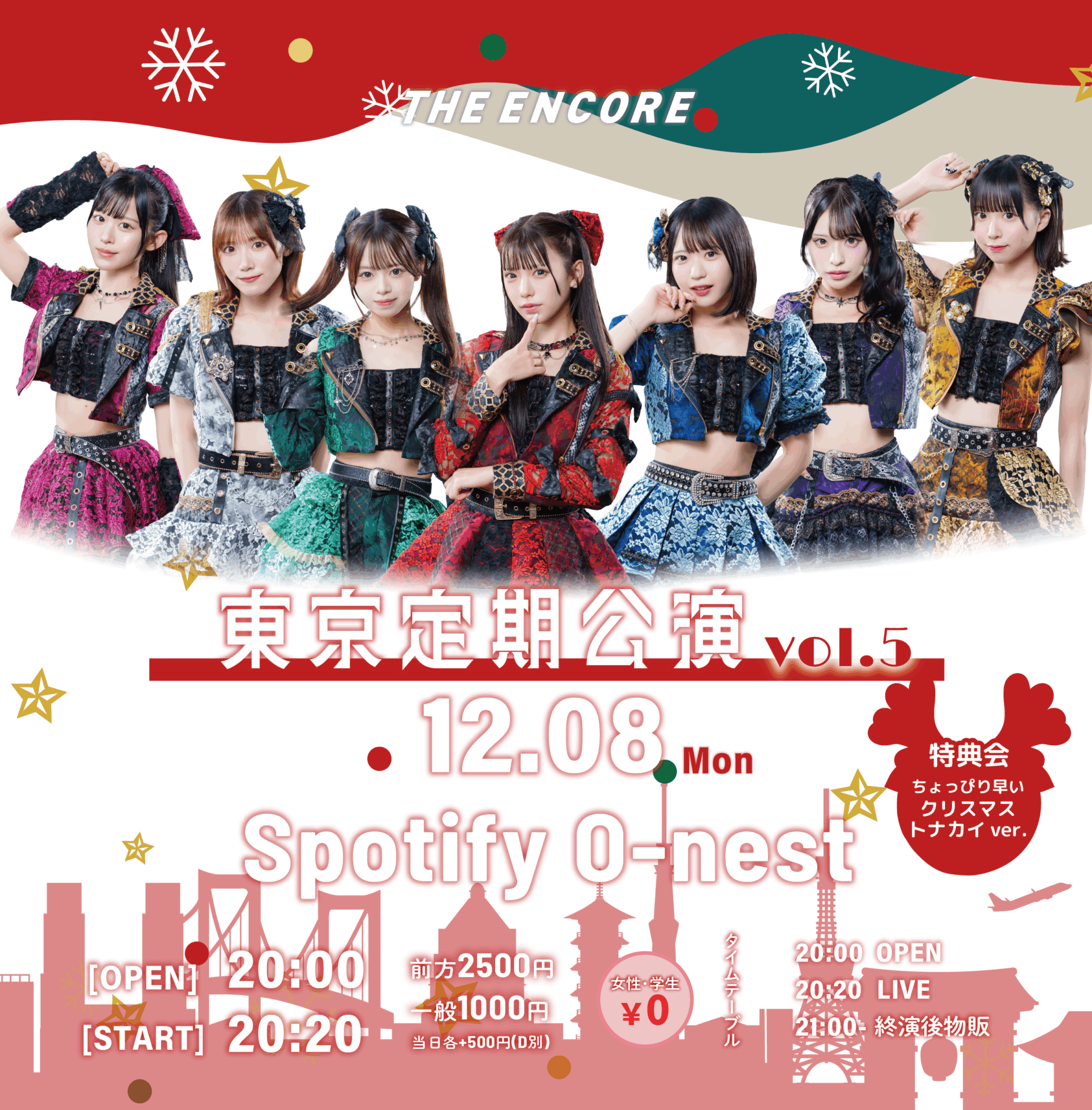 THE ENCORE 東京定期公演vol.5