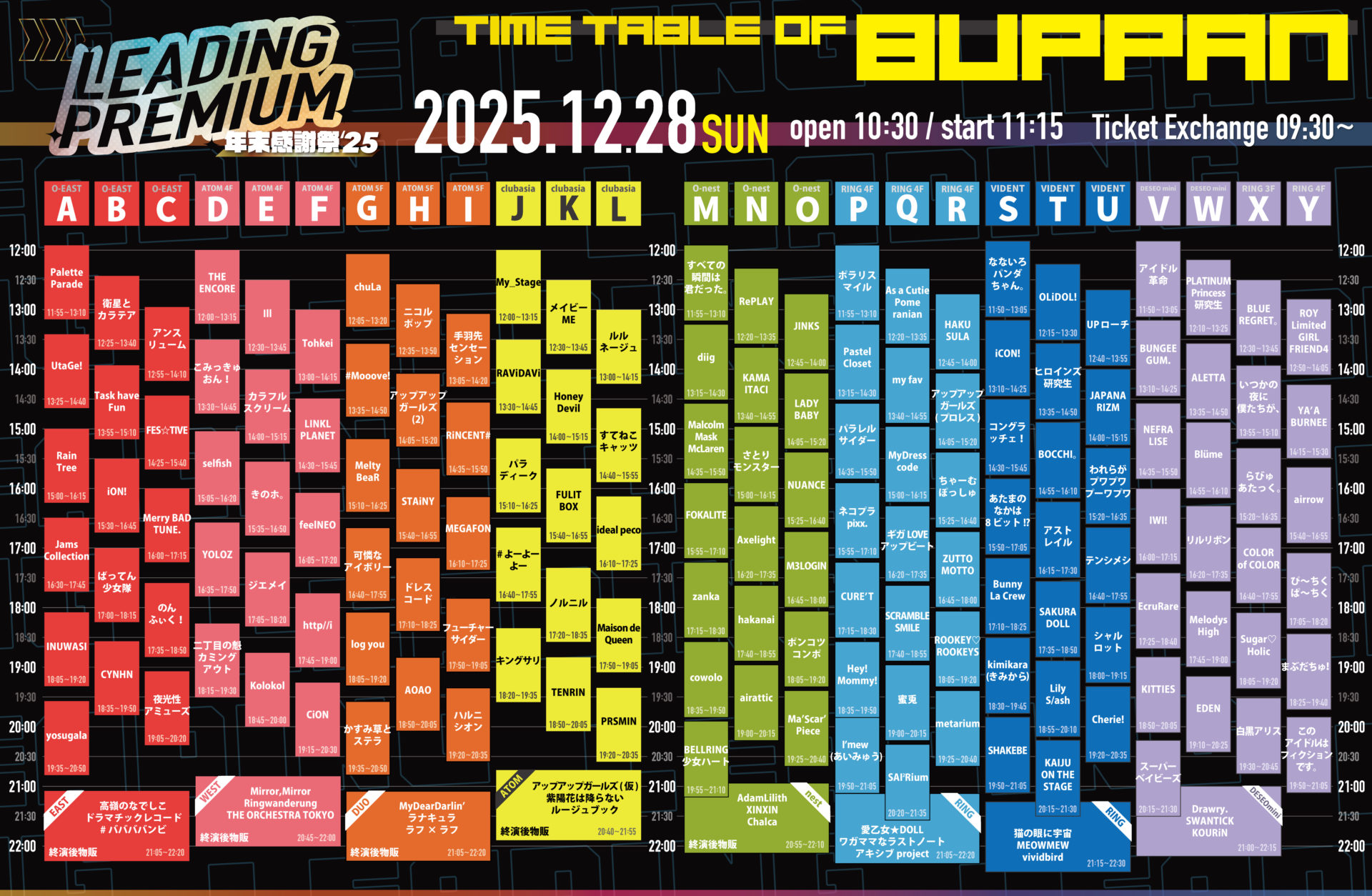 LEADING PREMIUM 年末感謝祭'25 | Spotify O-EAST・O-WEST・O-Crest・O