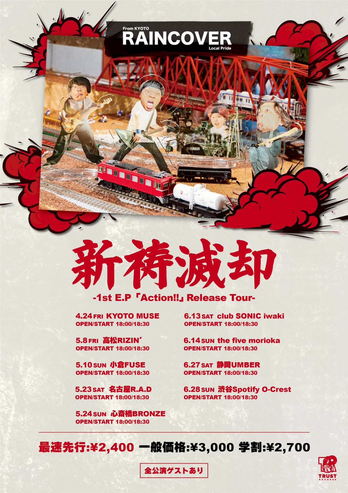 RAINCOVER 新祷滅却-1st E.P「Action!!」 Release Tour-