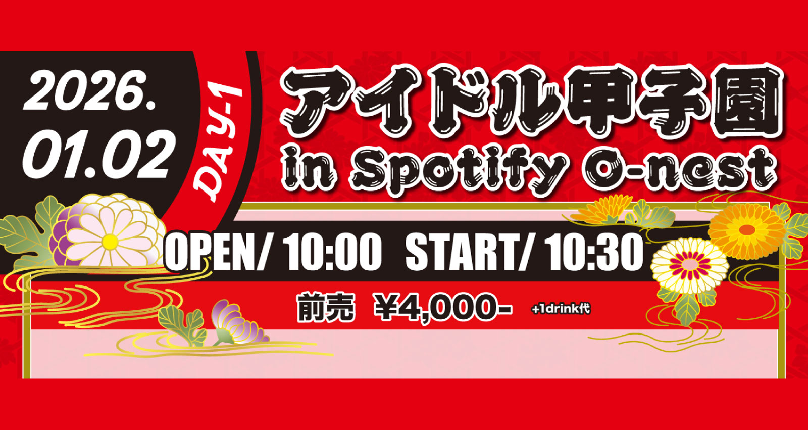 アイドル甲子園 in Spotify O-nest -DAY1-