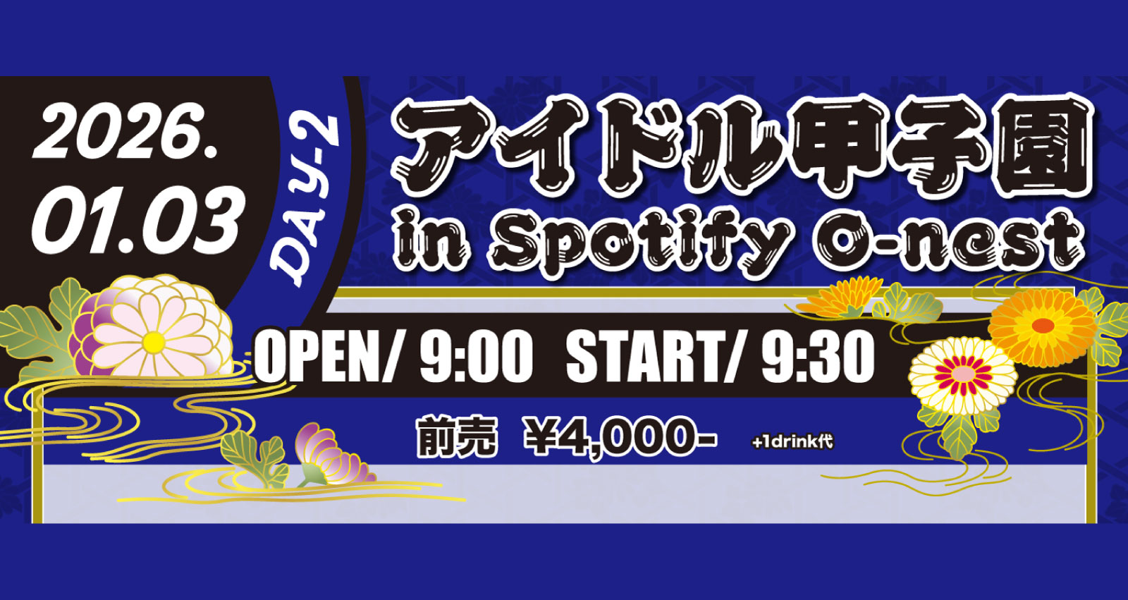 アイドル甲子園 in Spotify O-nest -DAY2-