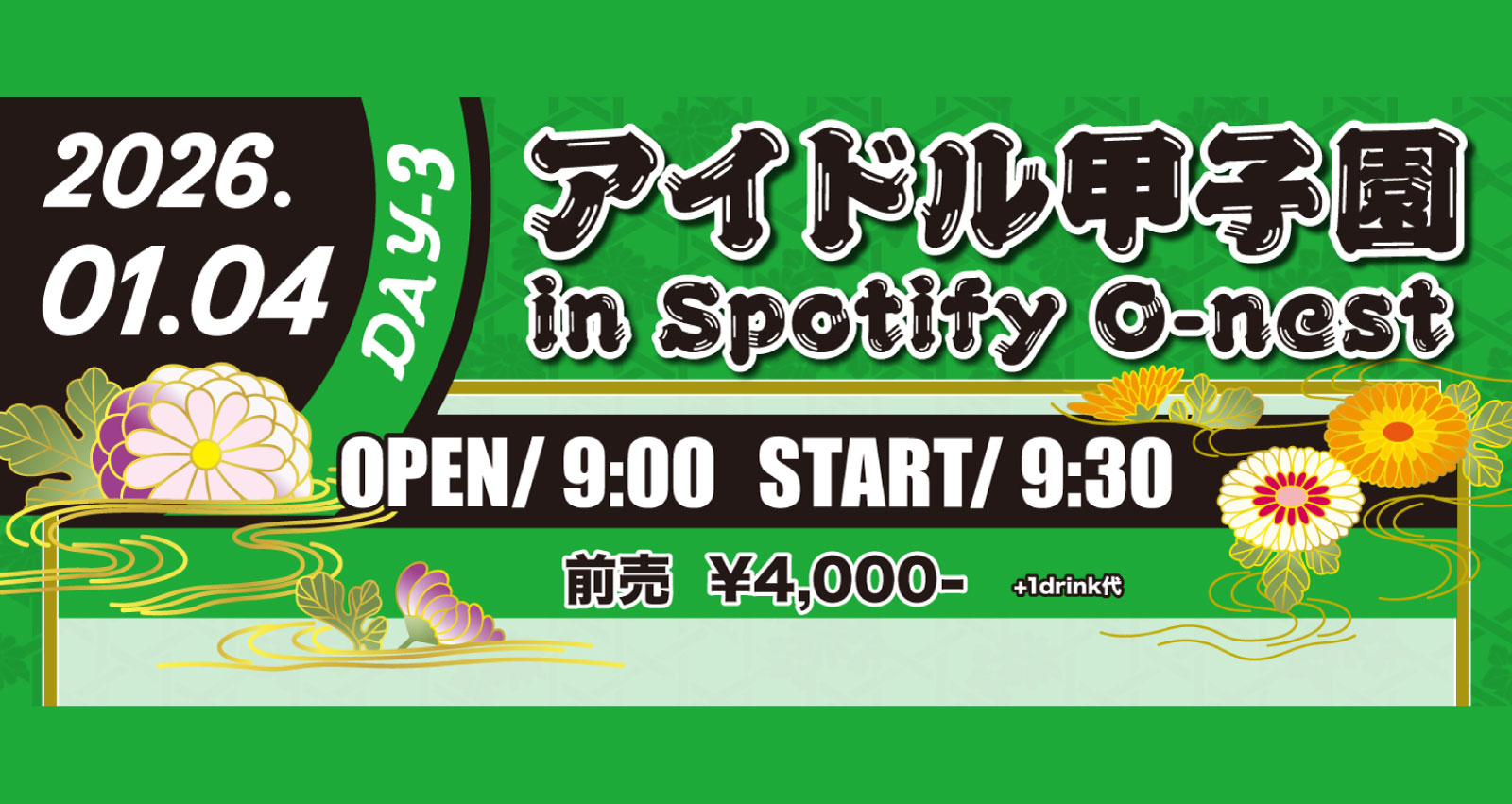 アイドル甲子園 in Spotify O-nest -DAY3-