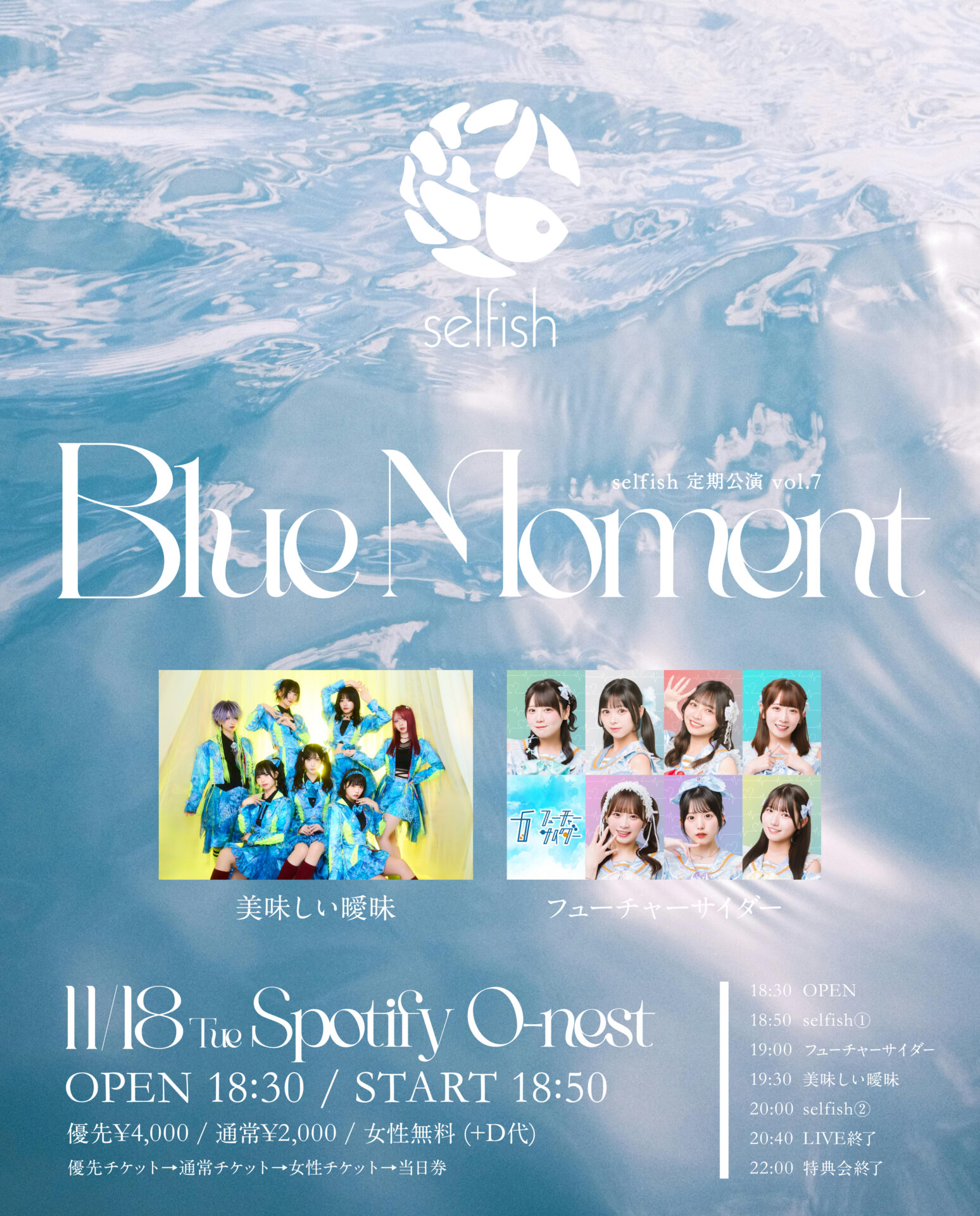 selfish 定期公演 vol.7  「 Blue Moment 」