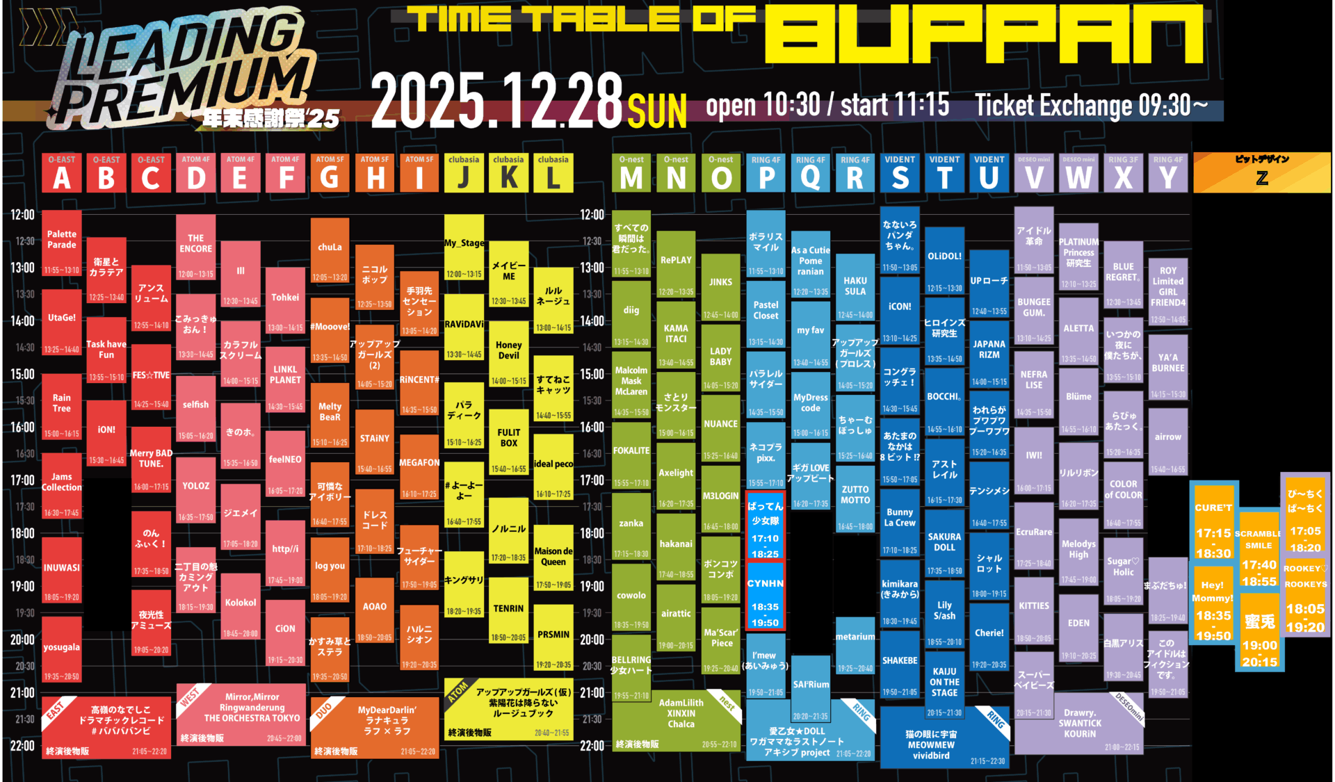 LEADING PREMIUM 年末感謝祭'25| Spotify O-EAST・O-WEST・O-Crest・O-nest