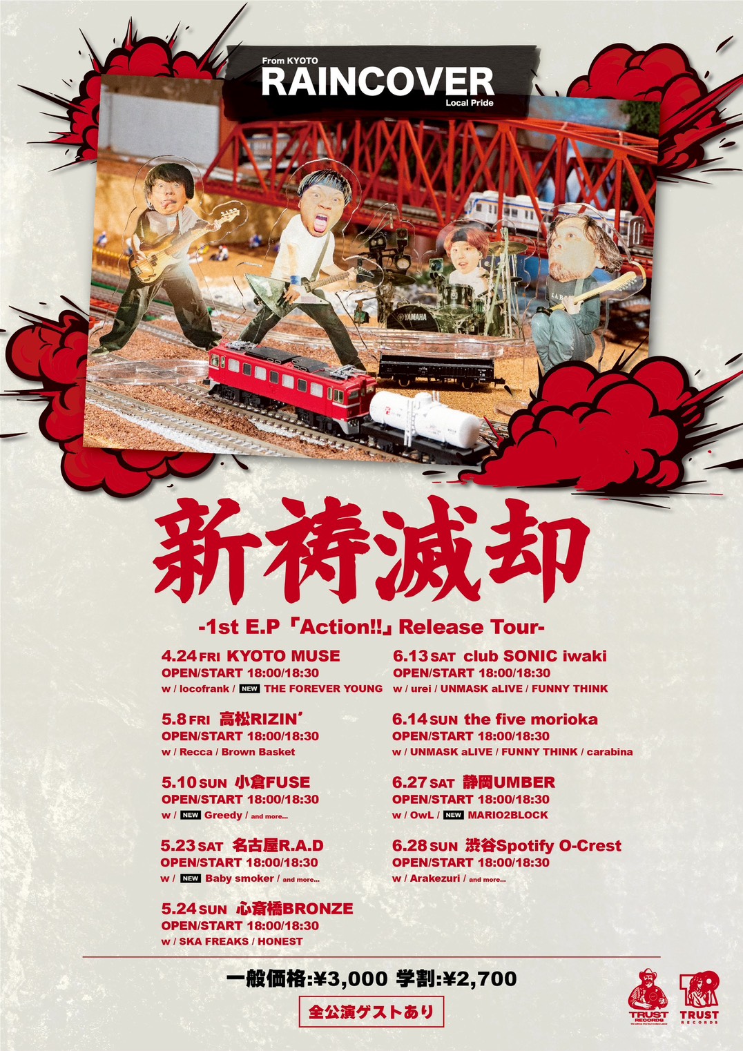 RAINCOVER 新祷滅却-1st E.P「Action!!」 Release Tour-