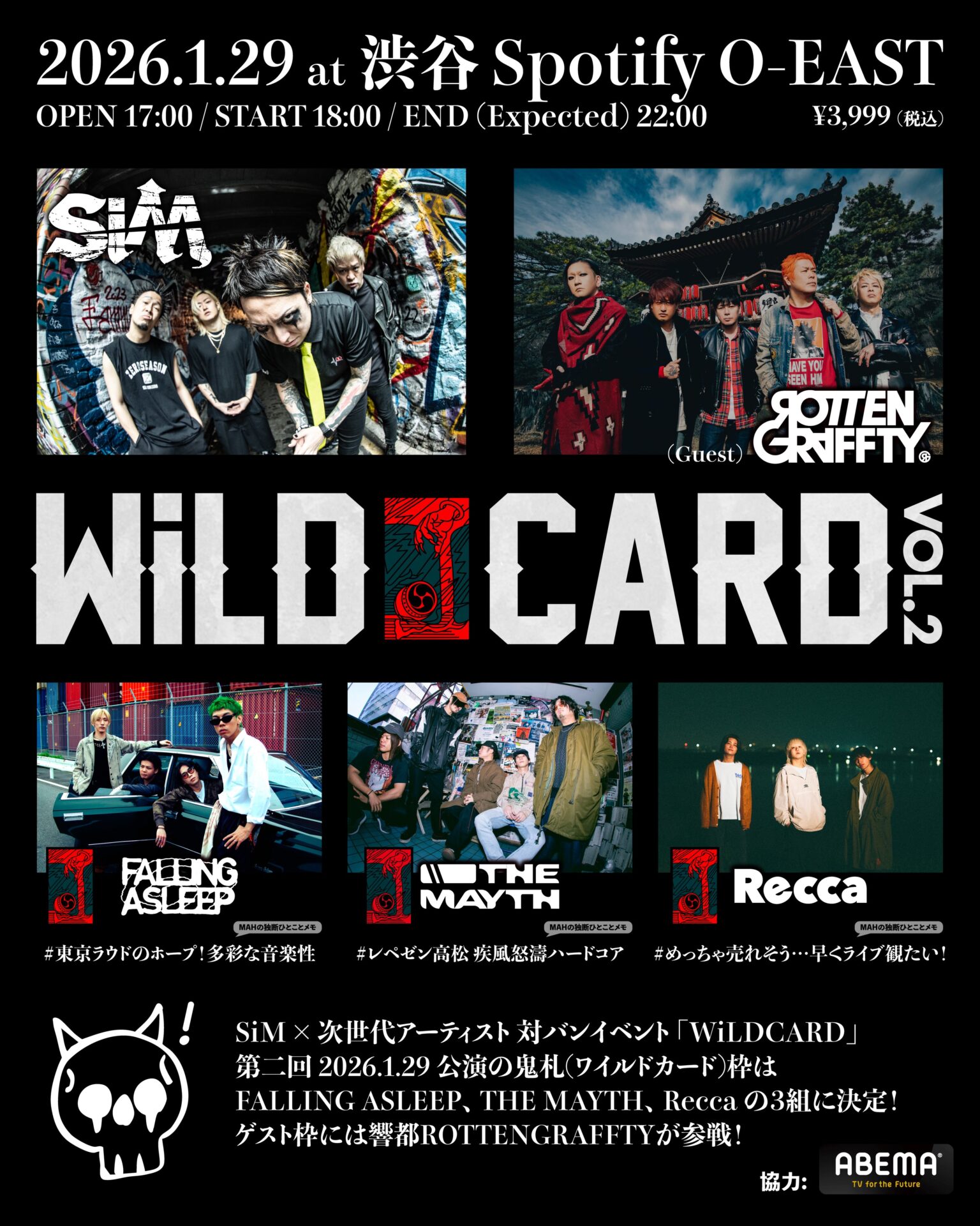WiLDCARD VOL.2 | Spotify O-EAST・O-WEST・O-Crest・O-nest