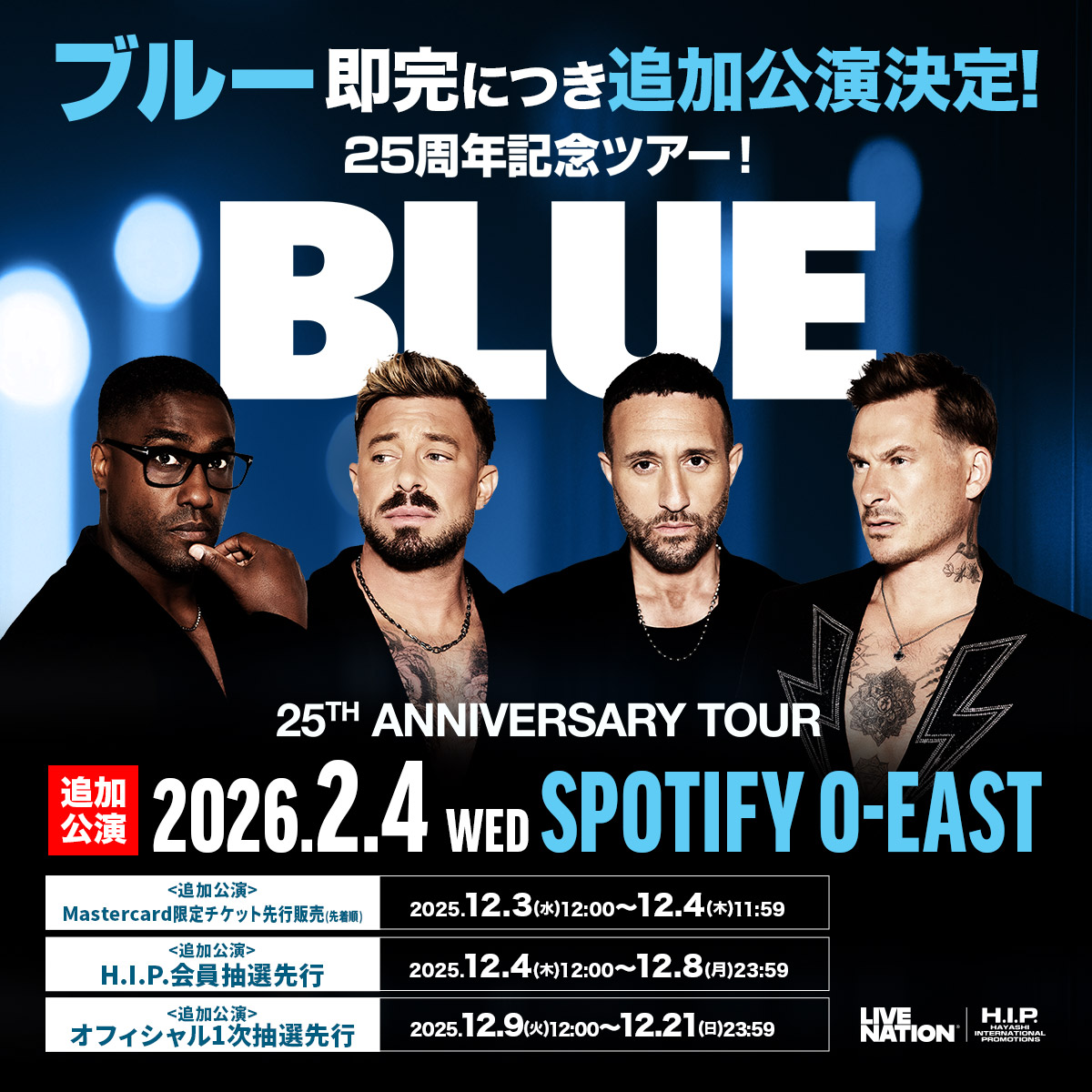 Blue 25th Anniversary Tour