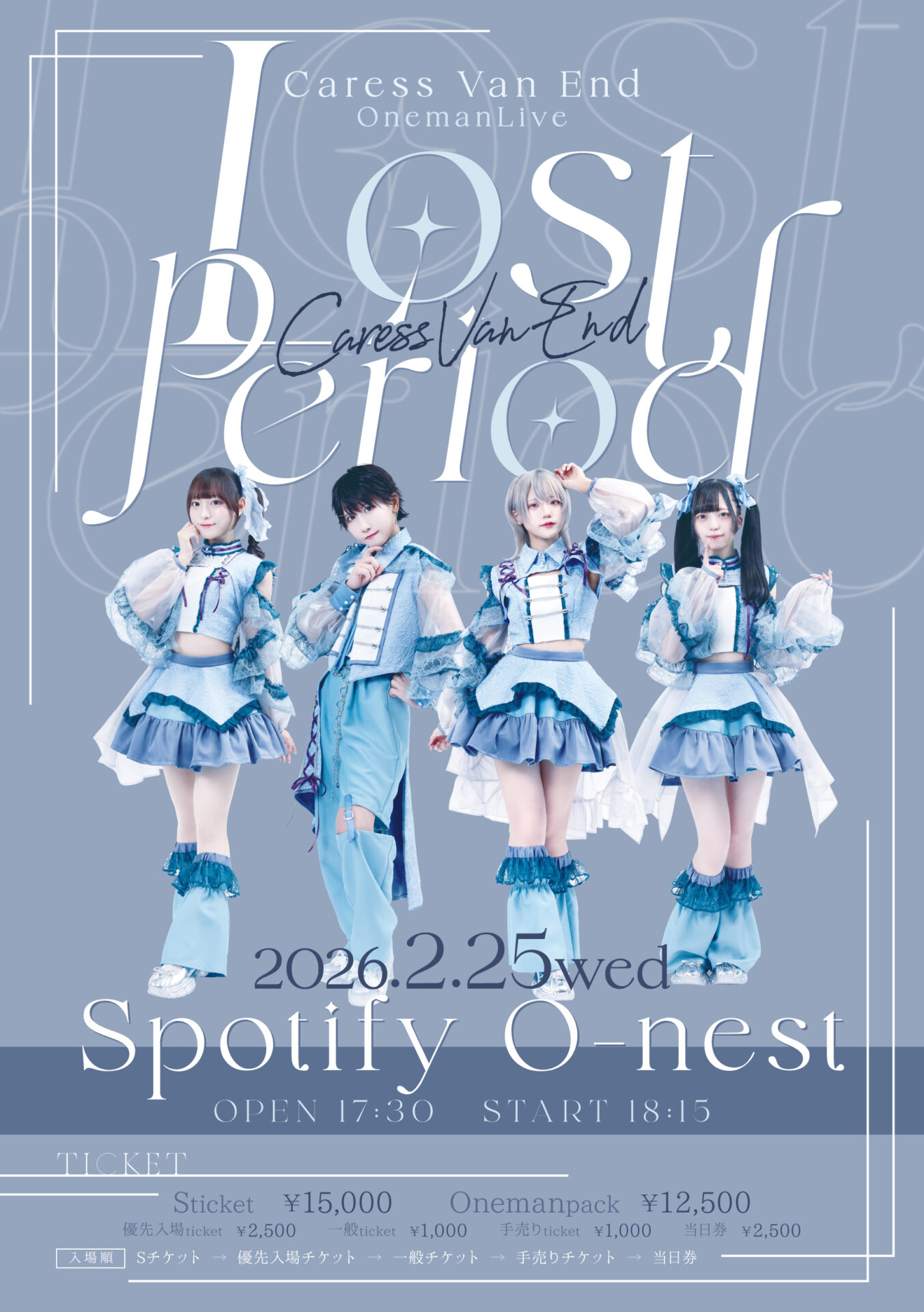 Caress Van End ワンマンライブ 「Lost period」 | Spotify O-EAST・O