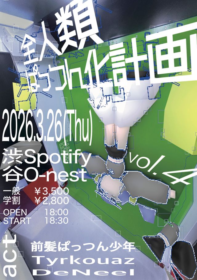 前髪ぱっつん少年