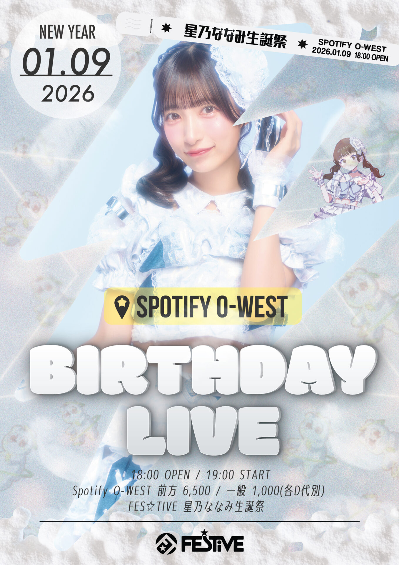 FES☆TIVE 星乃ななみ生誕祭