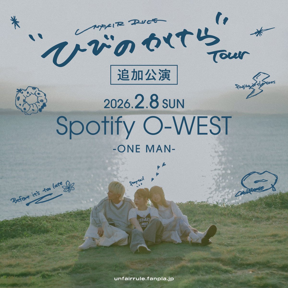 UNFAIR RULE ” ひびのかけら ” tour