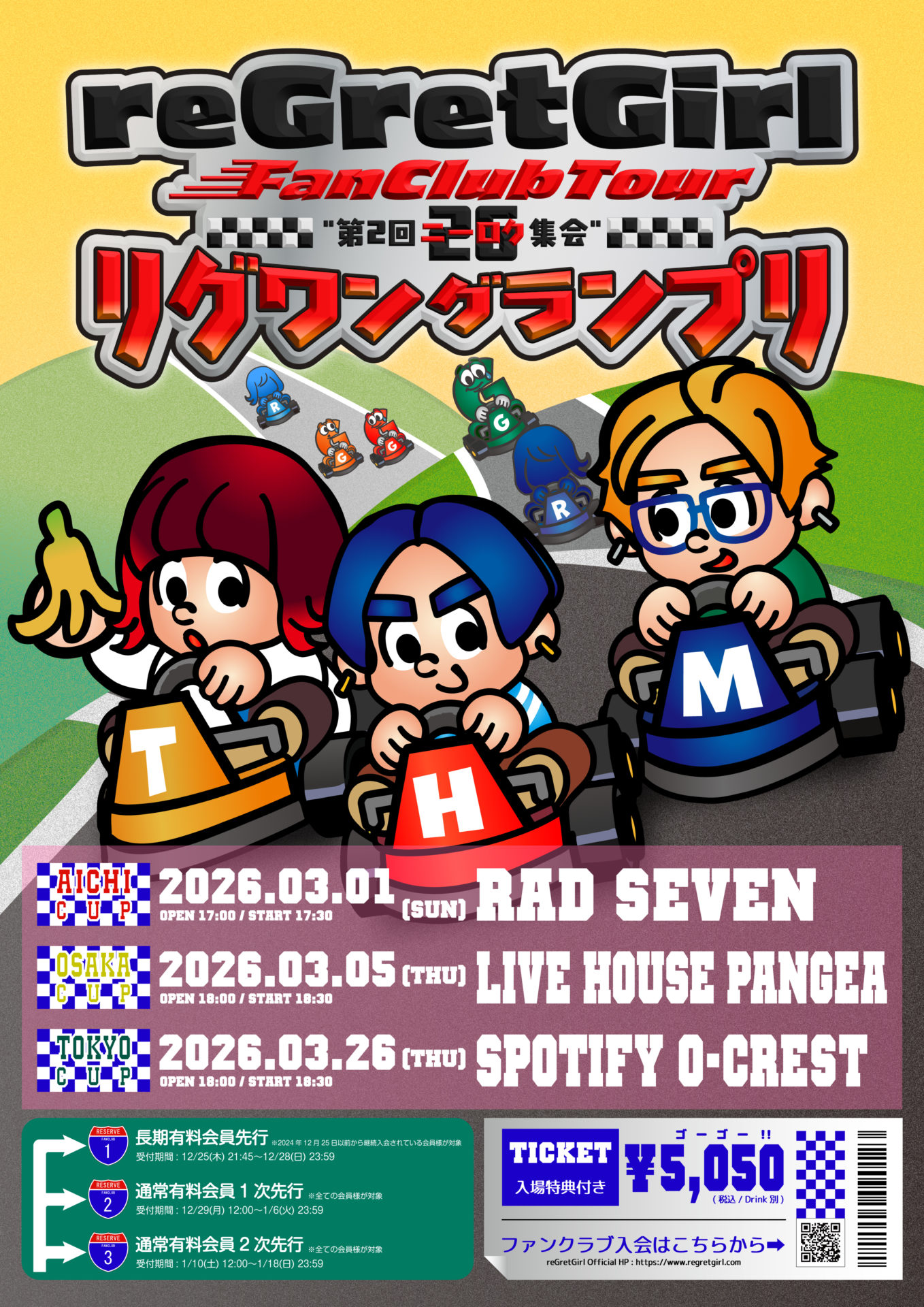 reGretGirl FanClub Tour “第2回 ニーロク集会”  – リグワン グランプリ –