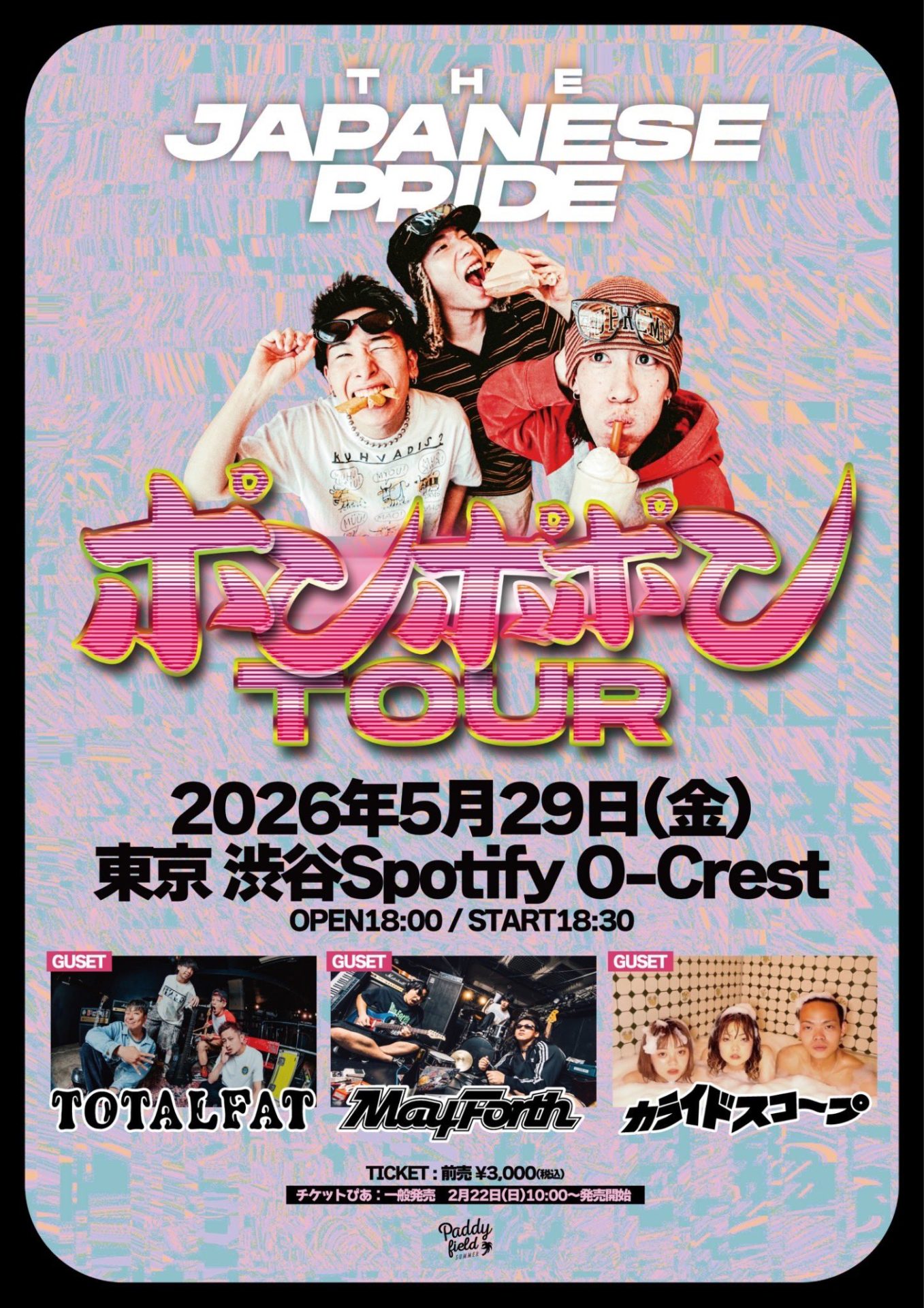 THE JAPANESE PRIDE ポンポポンTOUR