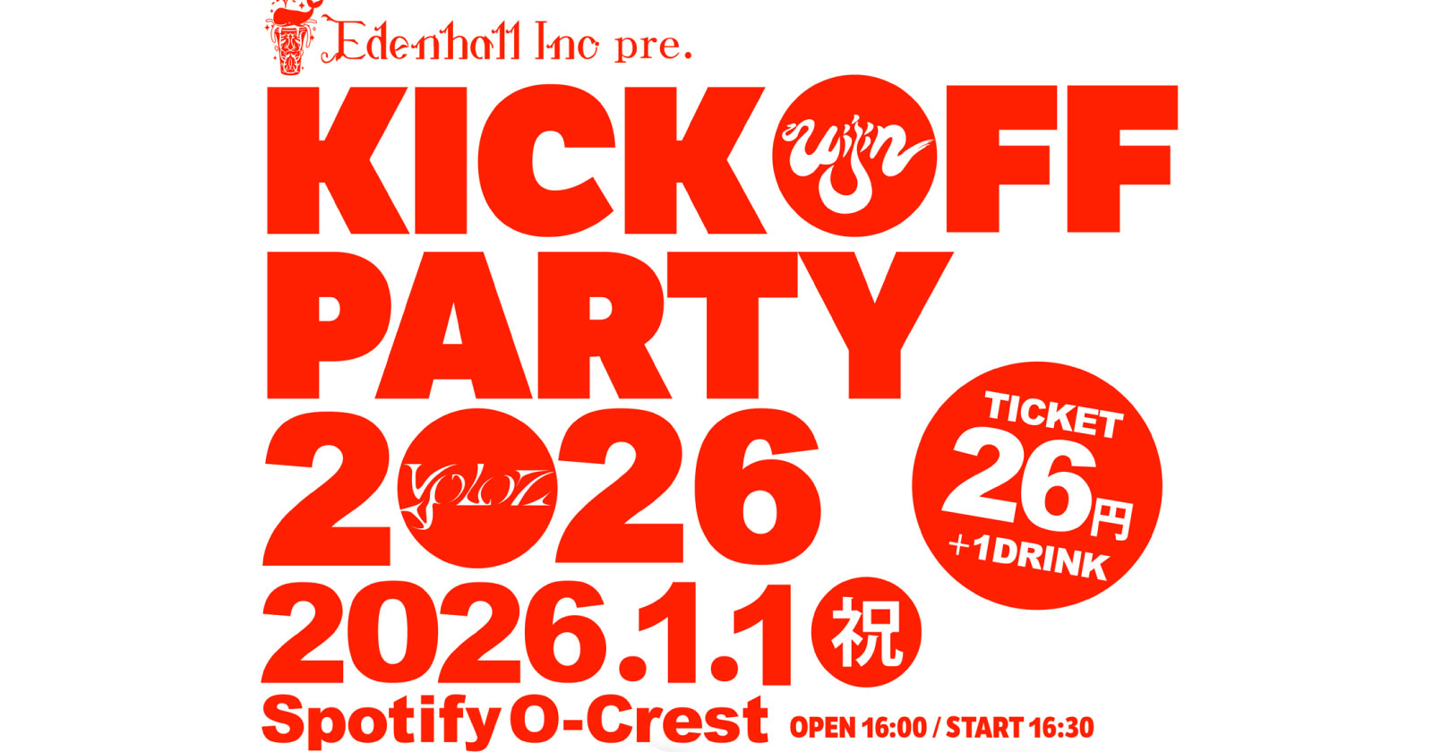 Kickoff Party2026