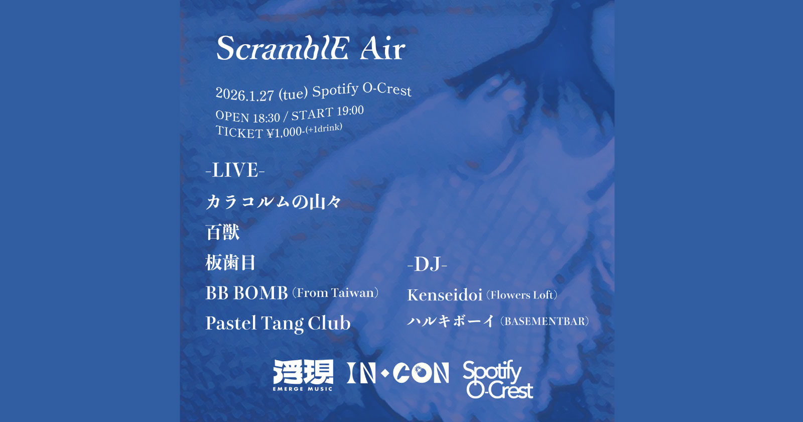 Scramble Air