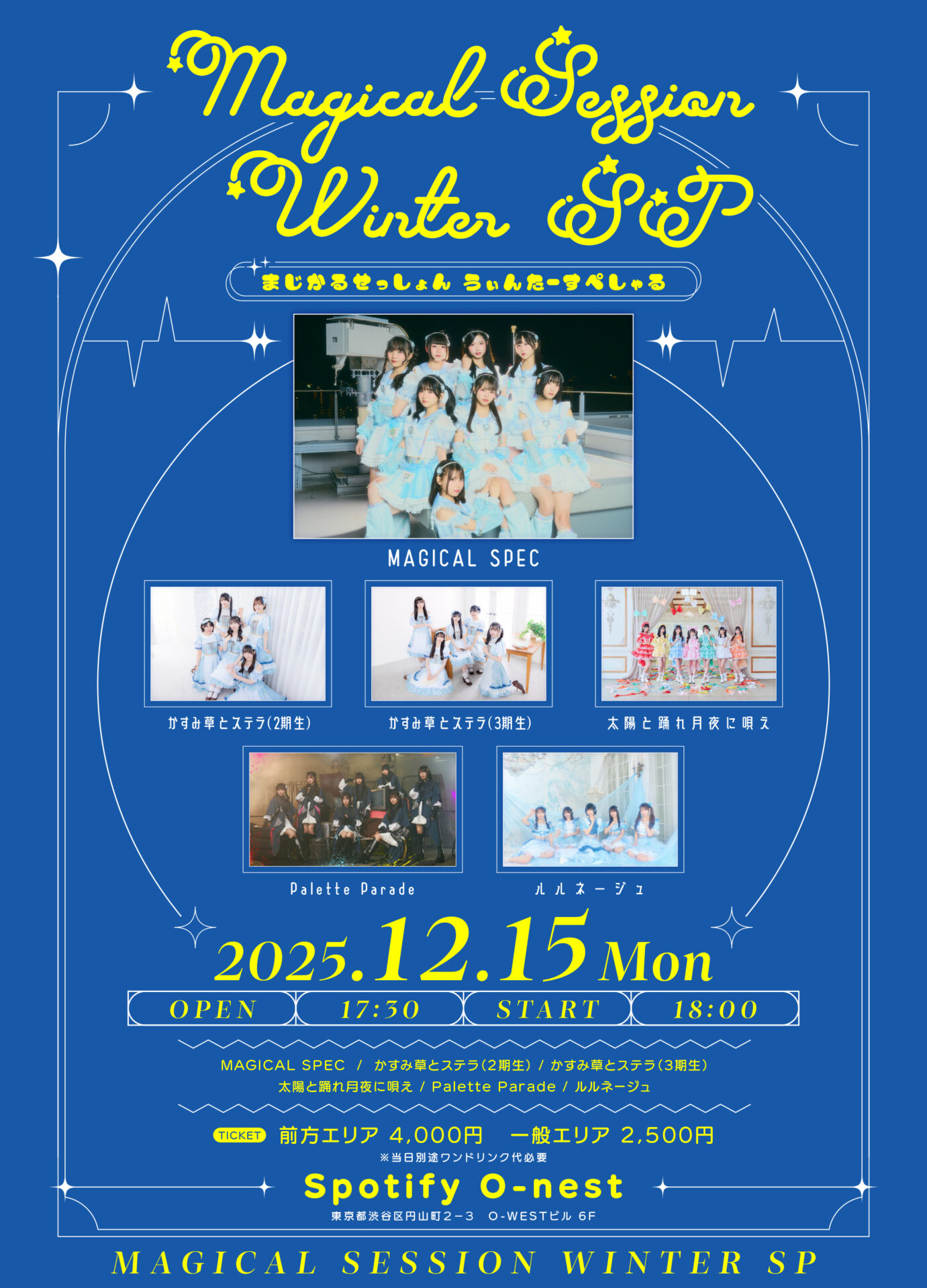 MAGICAL SESSION WINTER SP」 | Spotify O-EAST・O-WEST・O-Crest・O-nest