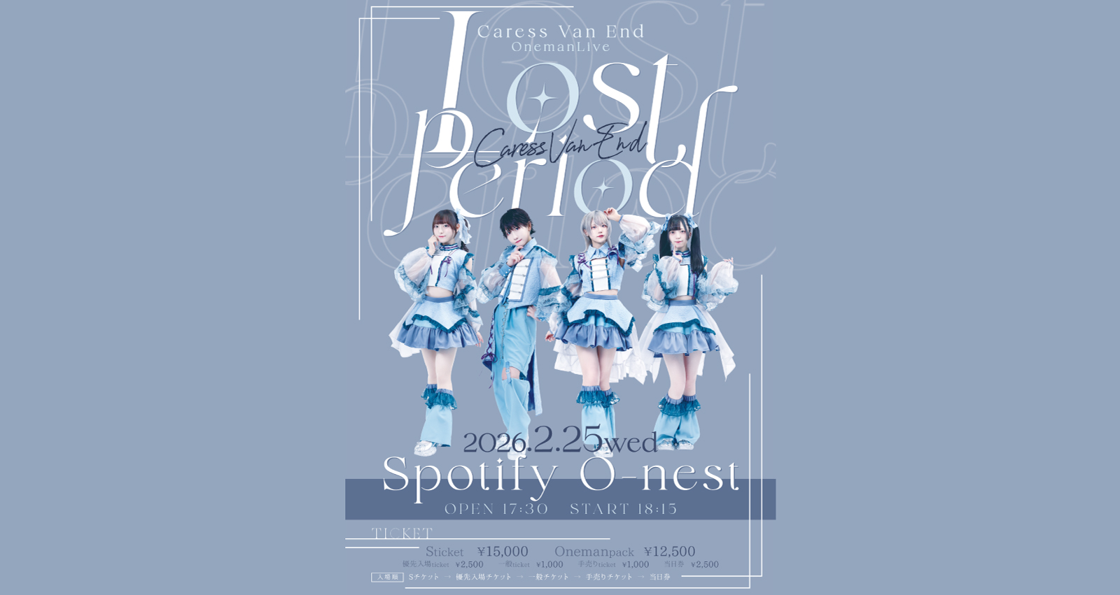 Caress Van End ワンマンライブ 「Lost period」