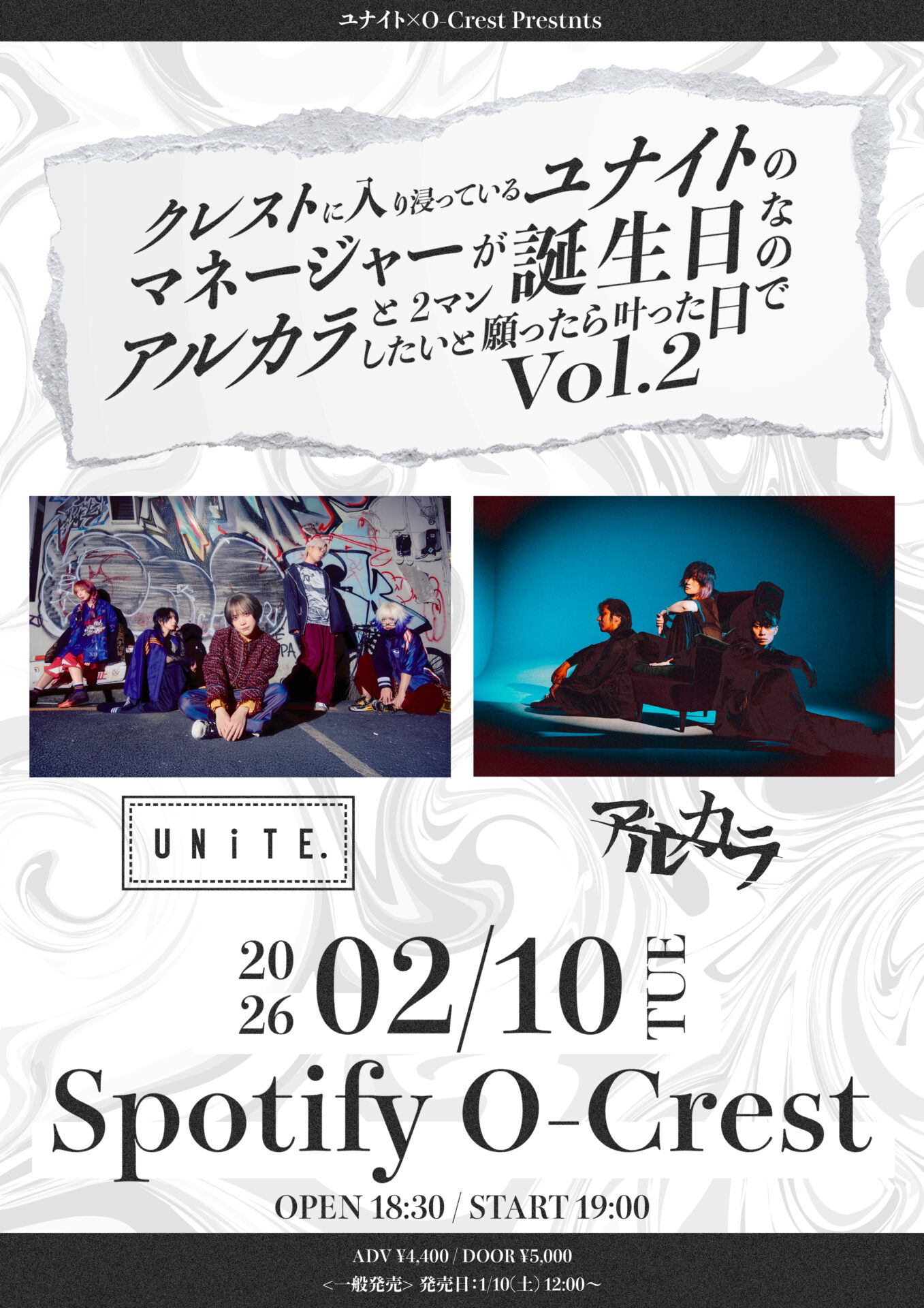 「クレストに入り浸っているユナイトのマネージャーが誕生日なのでアルカラと２マンしたいと願ったら叶った日」 vol.2