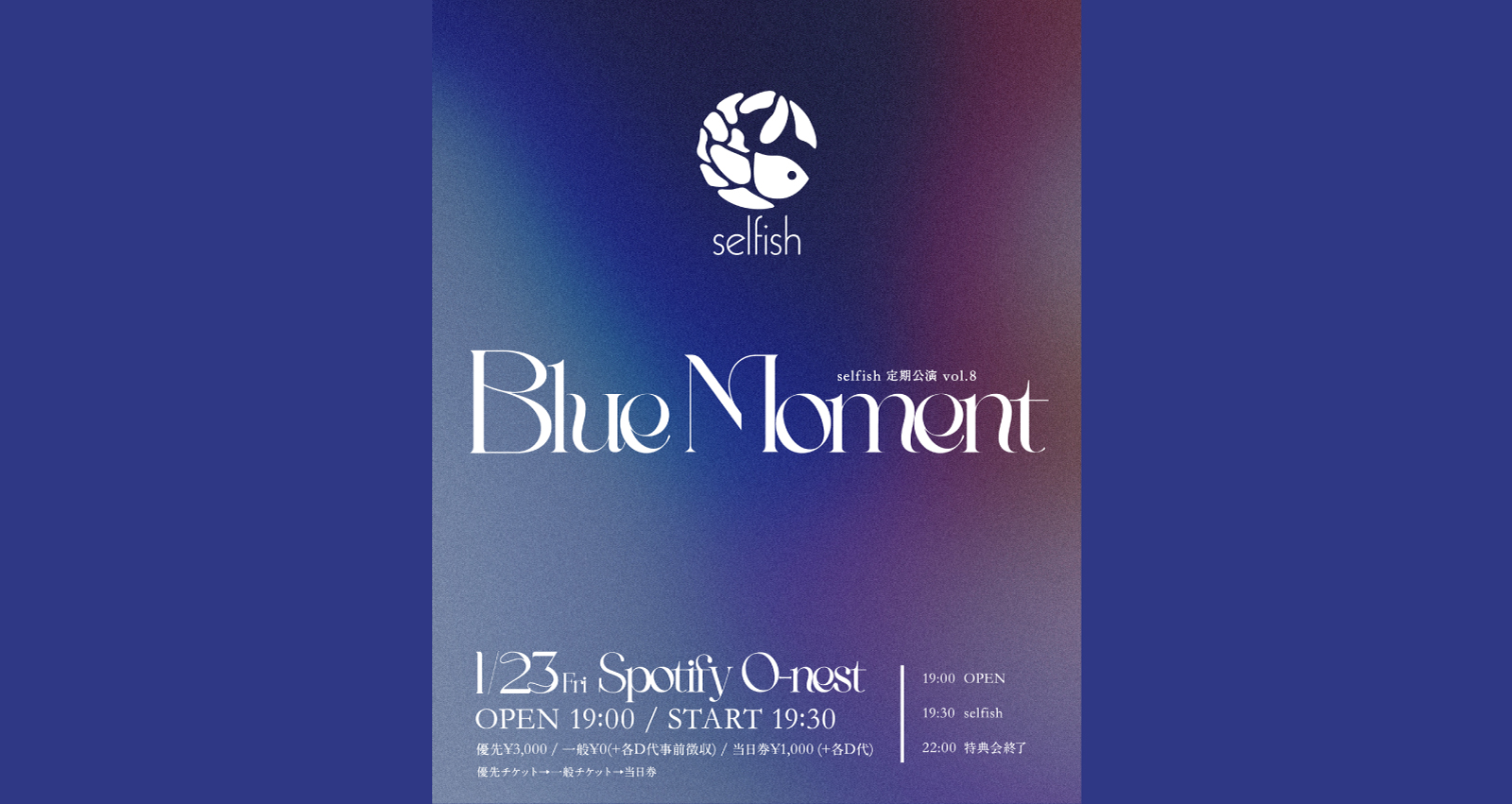 selfish 定期公演 vol.8 「 Blue Moment 」