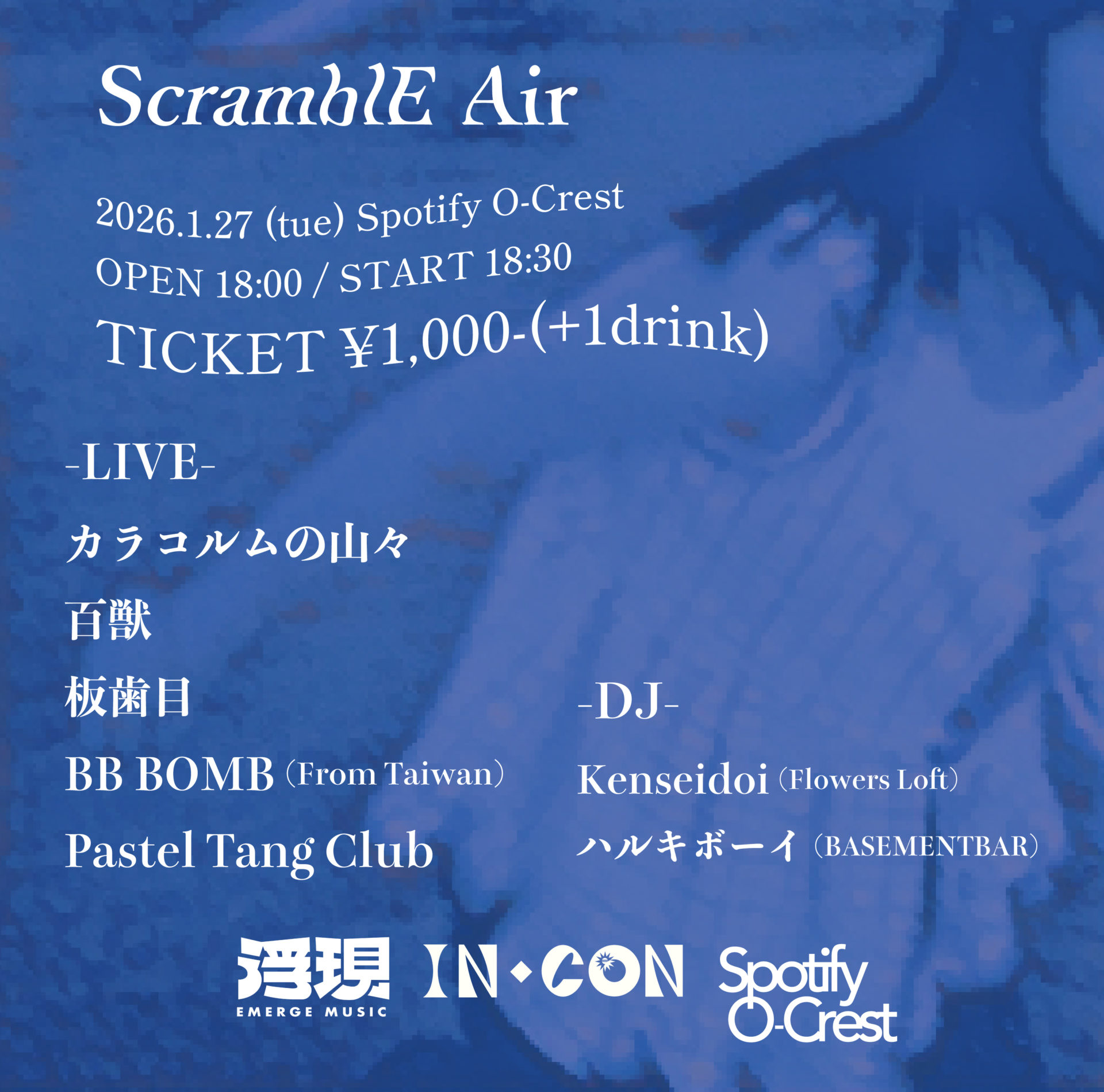 Scramble Air