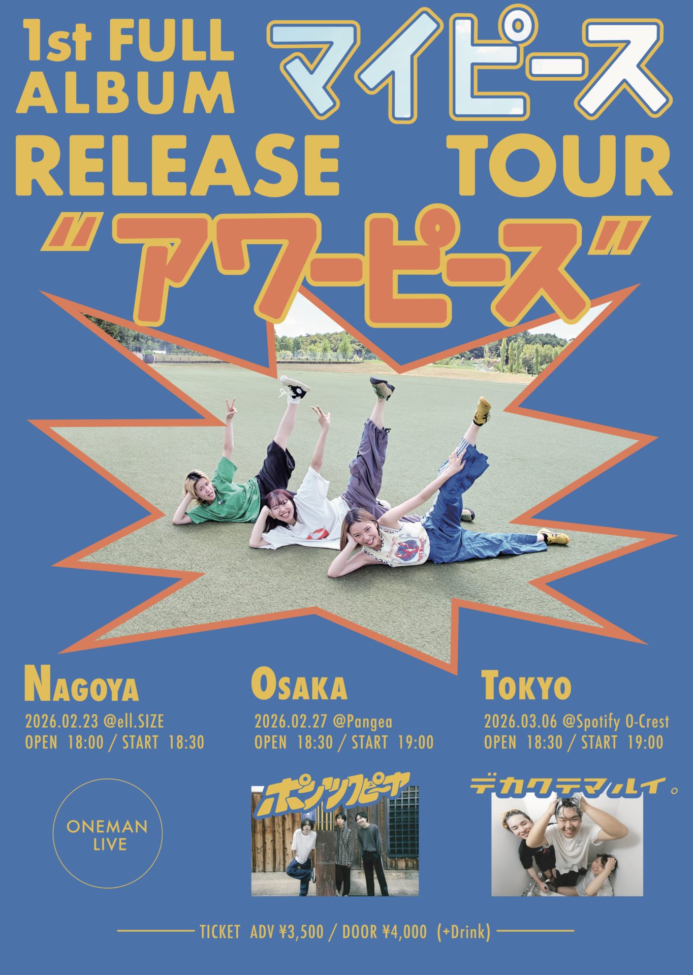 1st Full Album「マイピース」Release Tour “アワーピース” 東京編