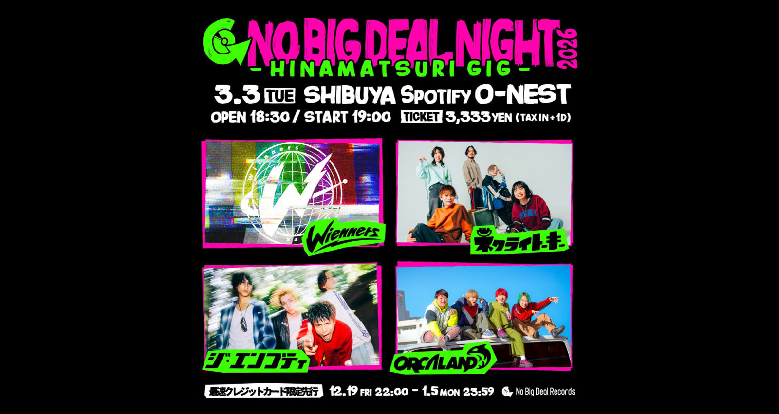 Wienners / ネクライトーキー / ORCALAND / ジ・エンプティ