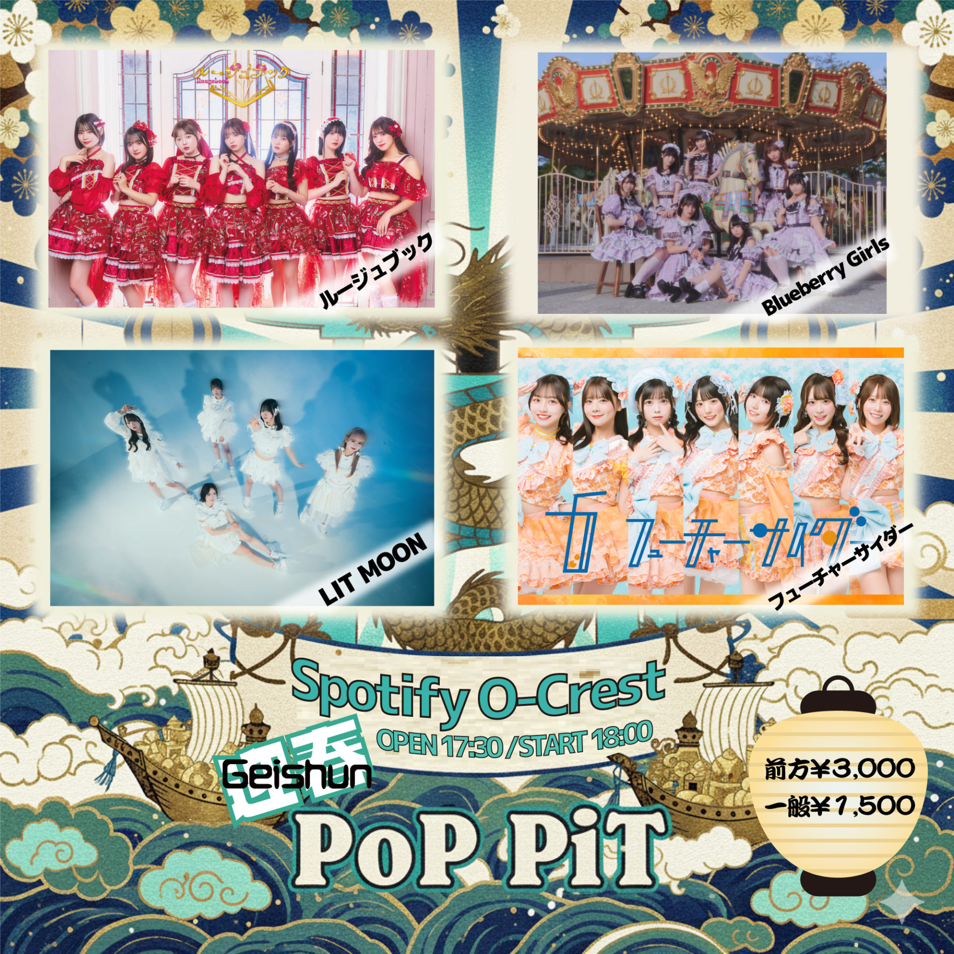 GeiShun PoP PiT
