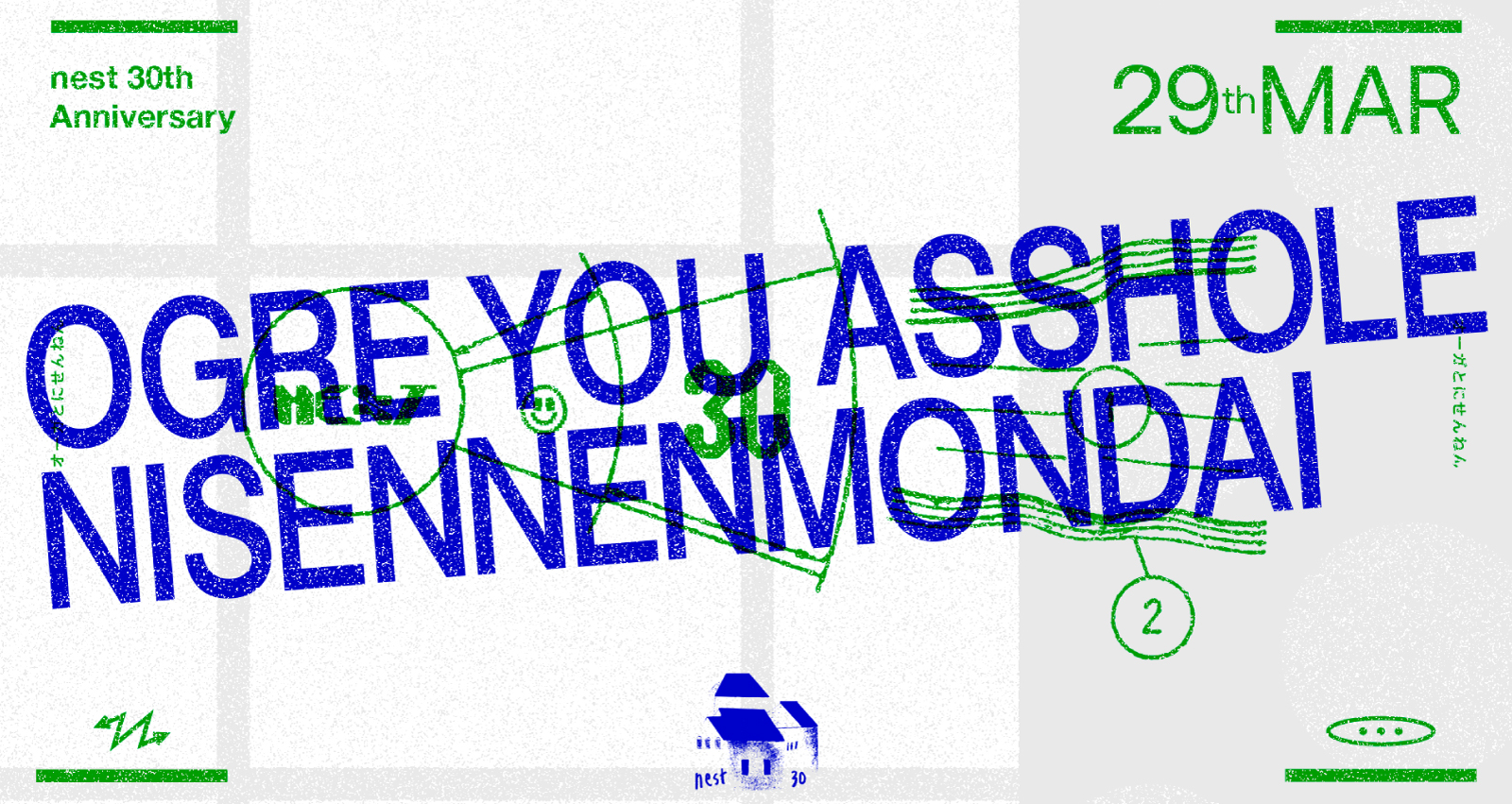 nest 30th Anniversary “オーガとにせんねん”