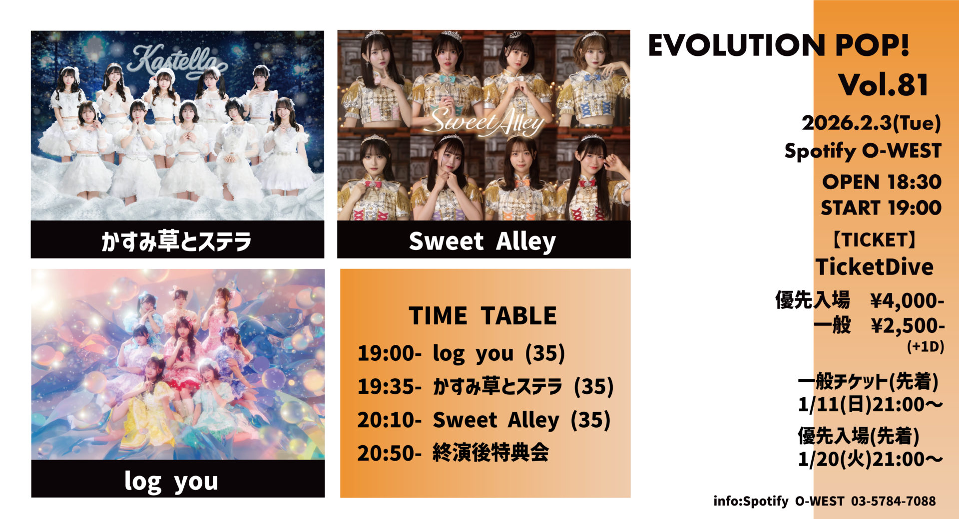 EVOLUTION POP！ Vol.81