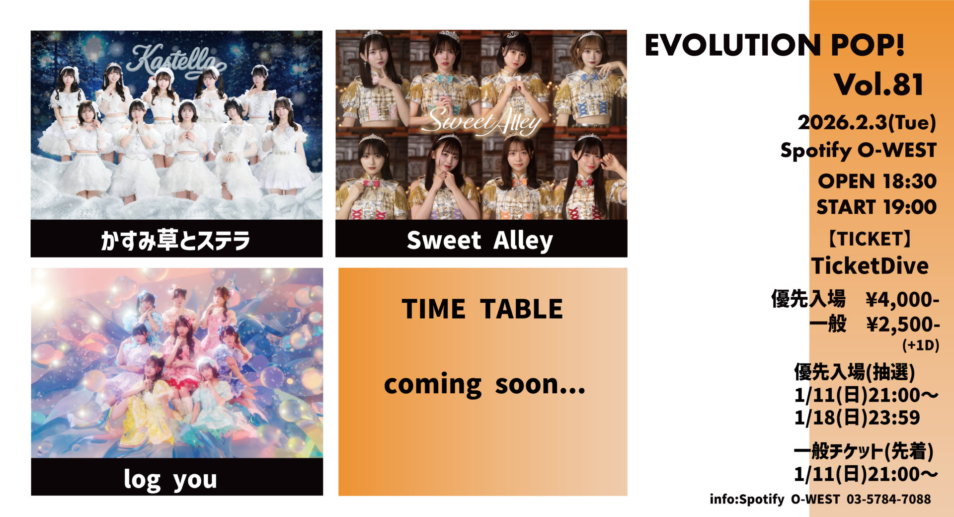 EVOLUTION POP！ Vol.81