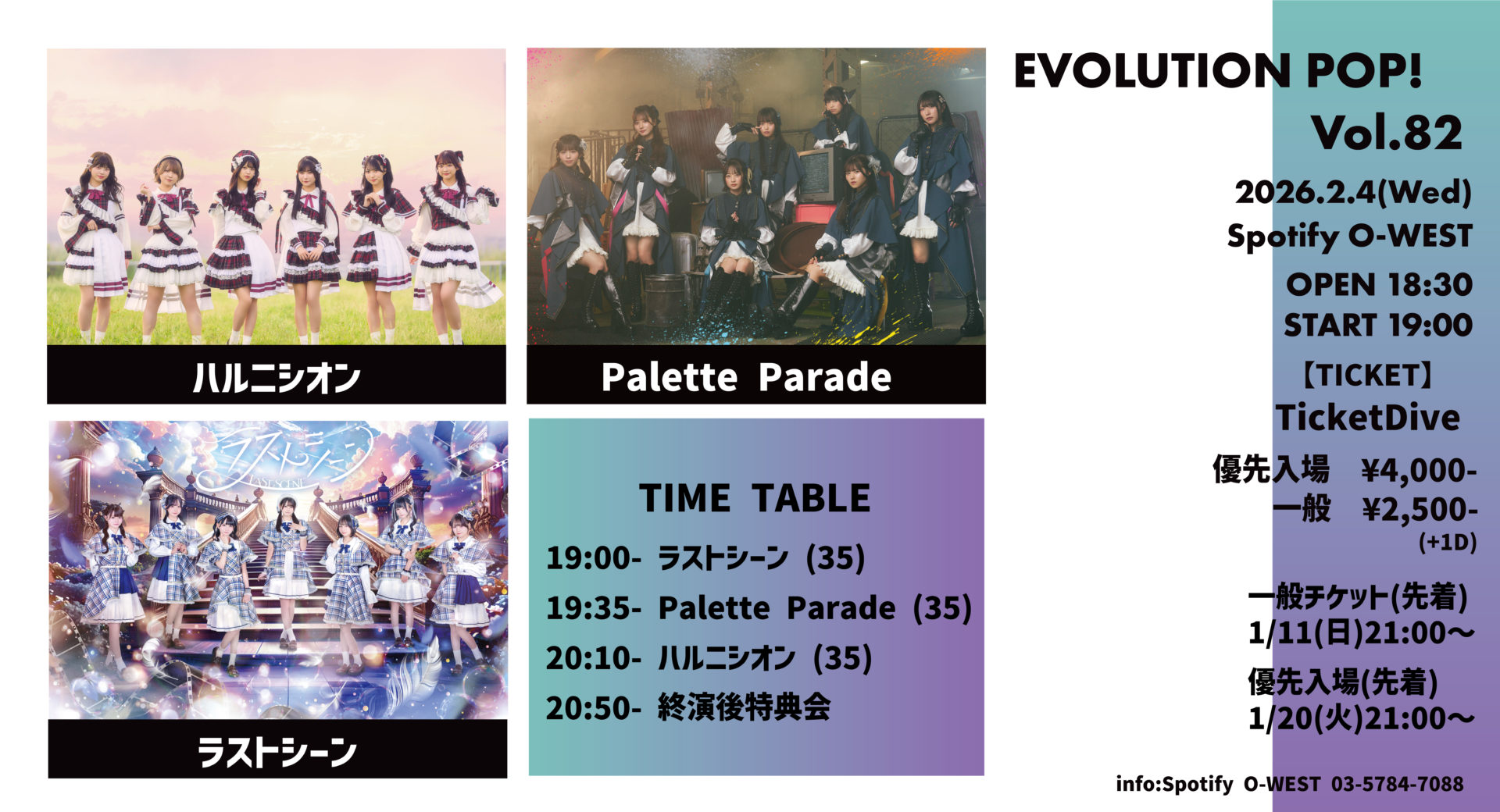 EVOLUTION POP！ Vol.82