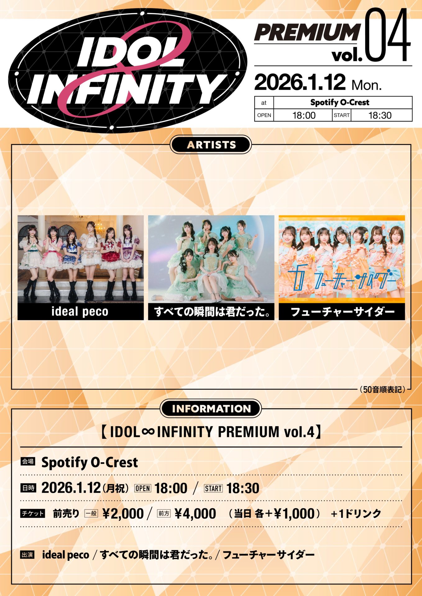 IDOL ∞ INFINITY PREMIUM vol.4