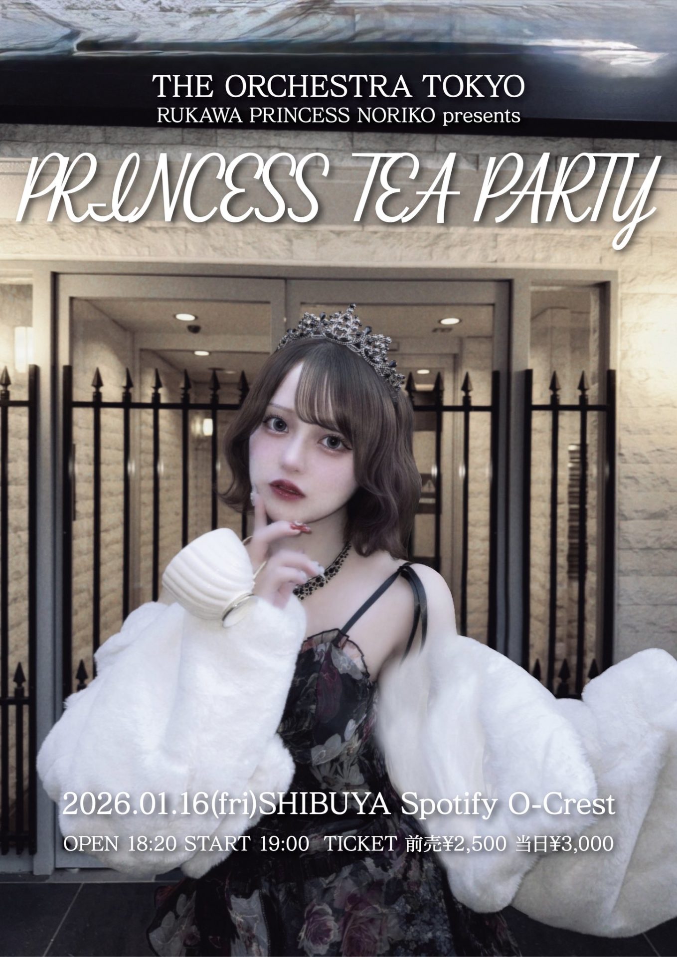 流川乃莉子ソロイベント『PRINCESS TEA PARTY』