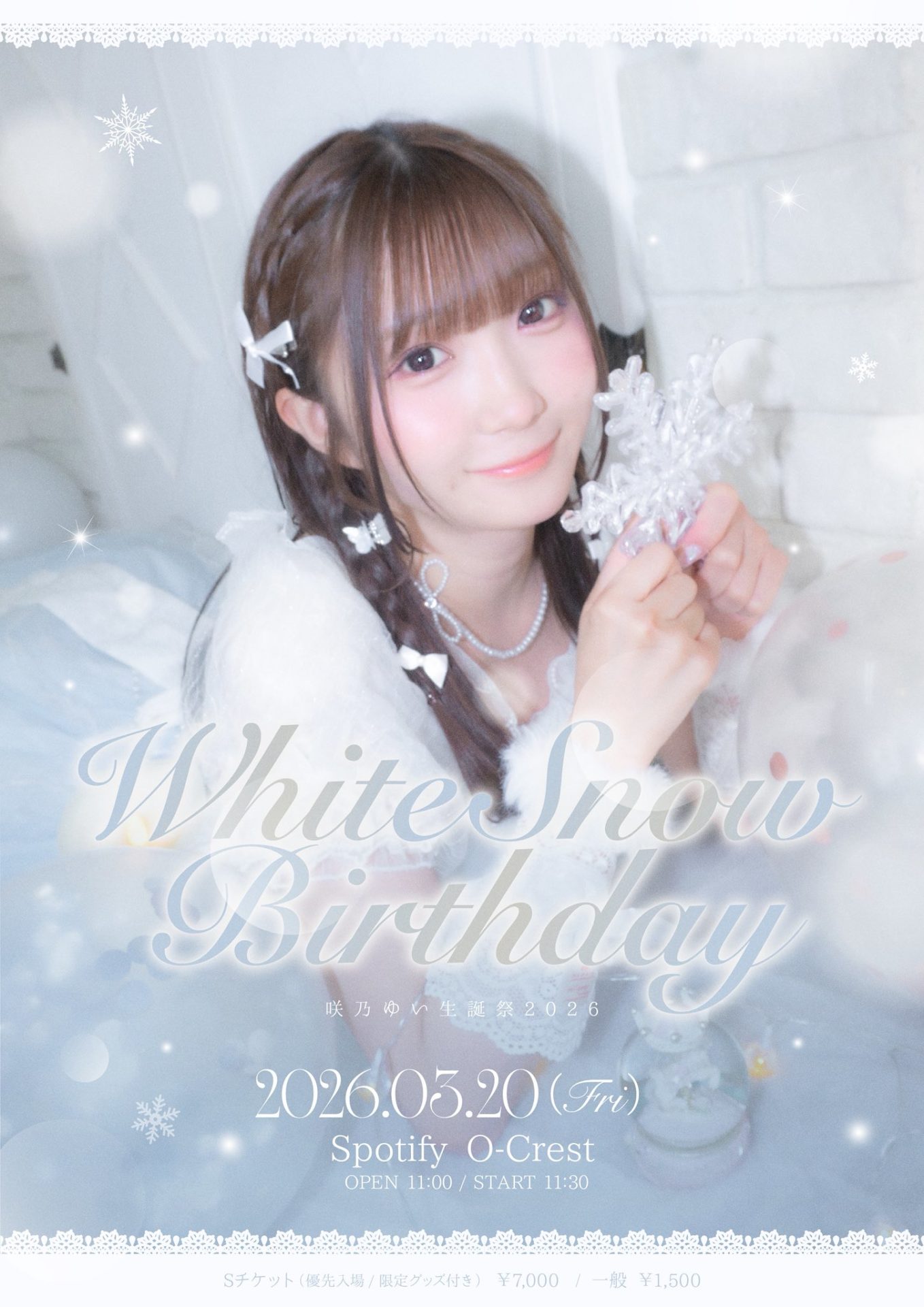 咲乃ゆい生誕祭2026「White Snow Birthday♡」